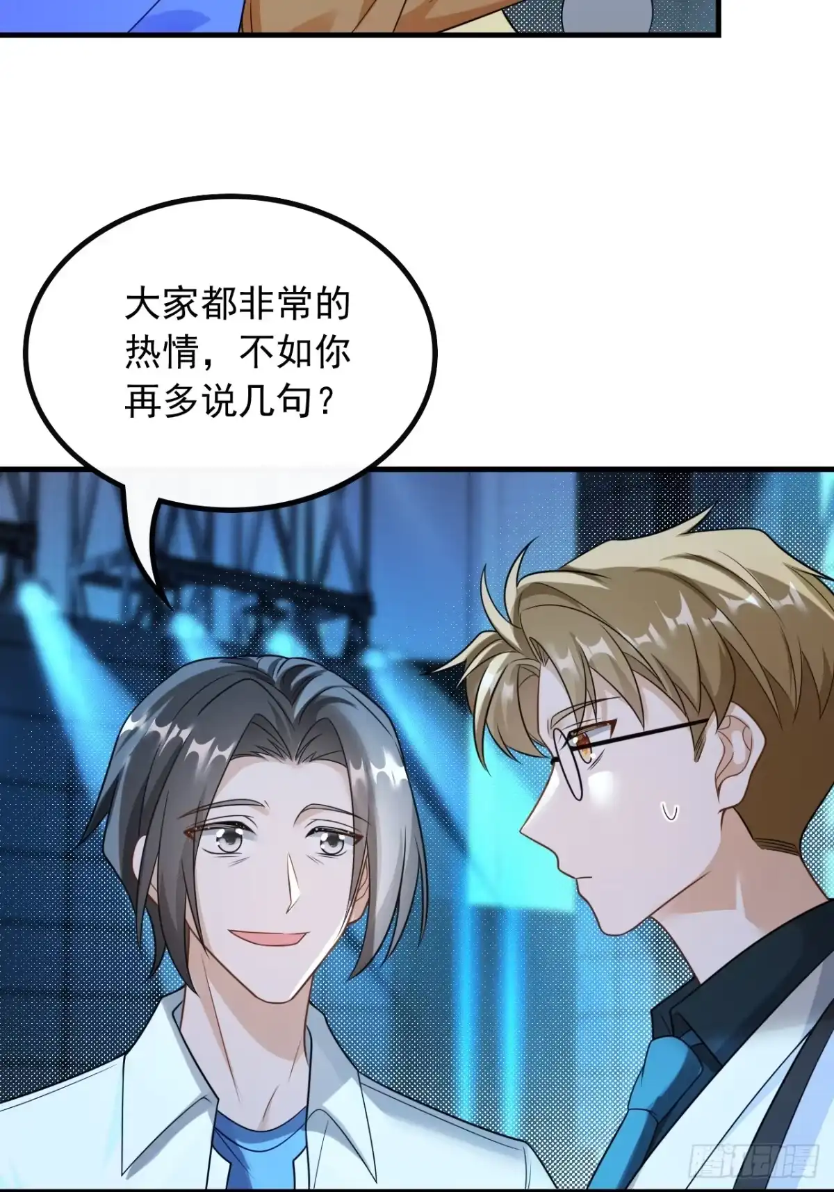 重生，我才是娱乐天王 47.深藏功与名 第22页