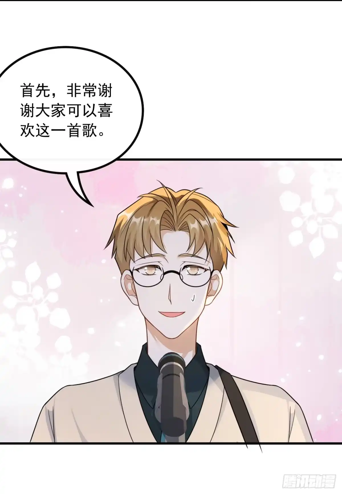 重生，我才是娱乐天王 47.深藏功与名 第23页
