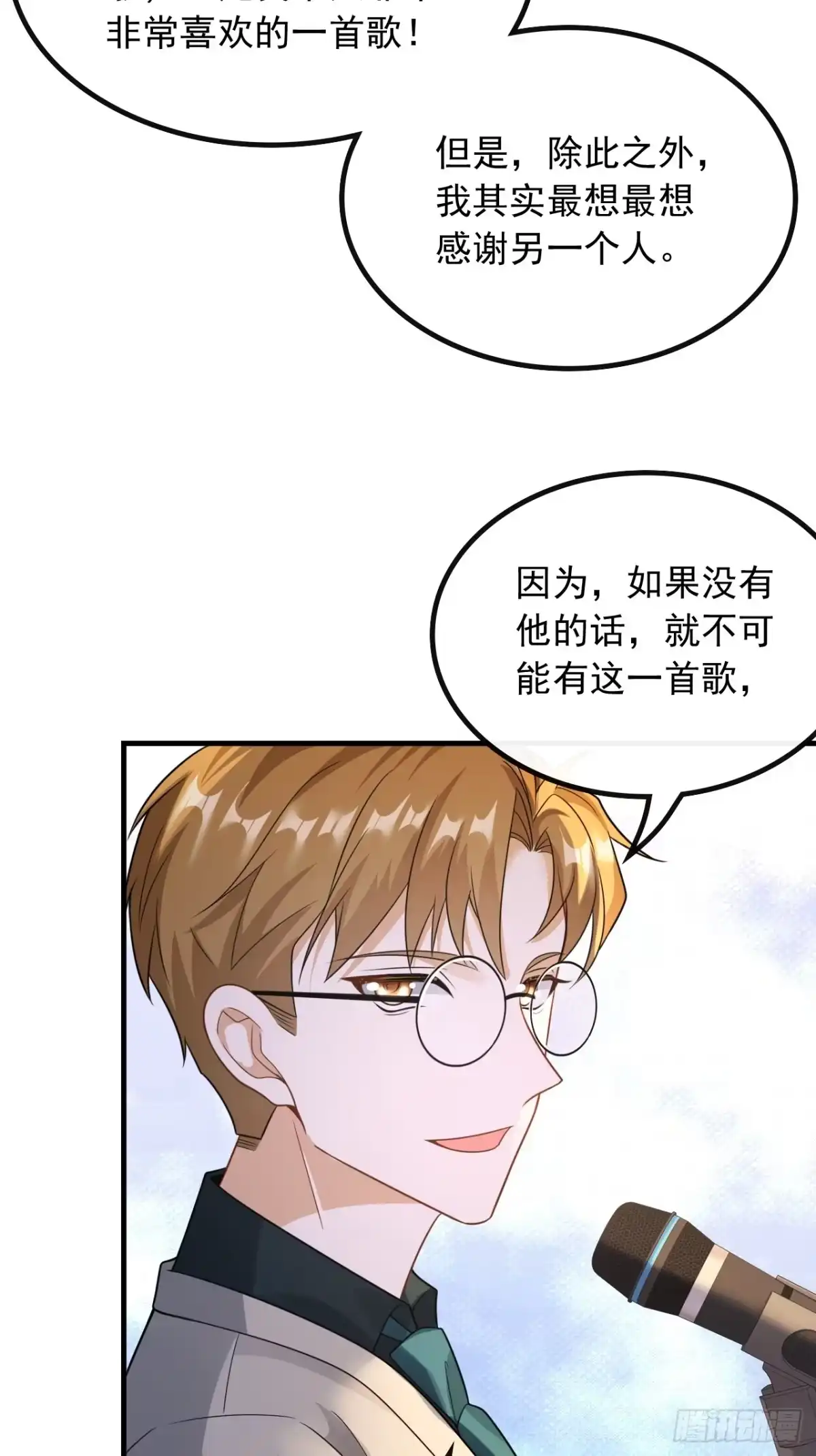 重生，我才是娱乐天王 47.深藏功与名 第25页