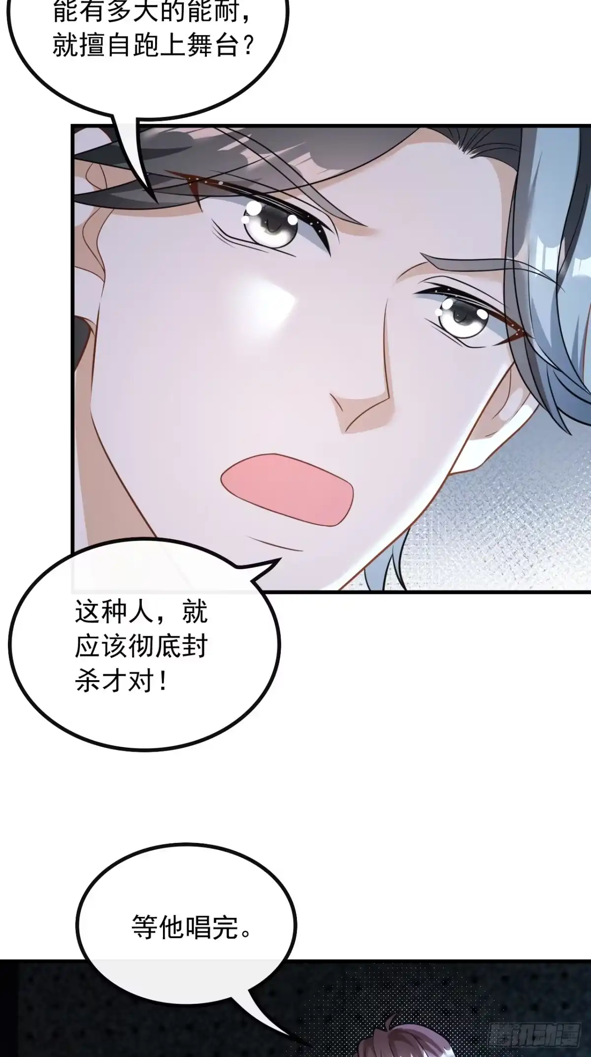 重生，我才是娱乐天王 47.深藏功与名 第4页