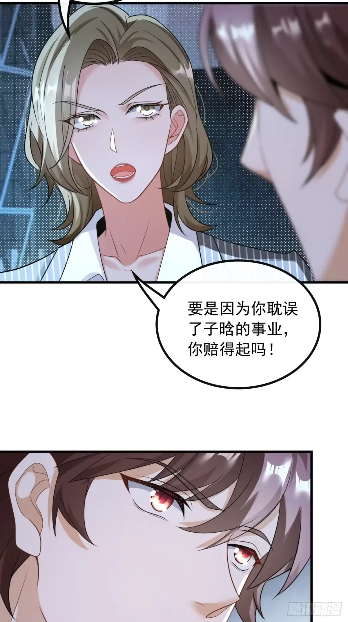 重生，我才是娱乐天王 47.深藏功与名 第6页
