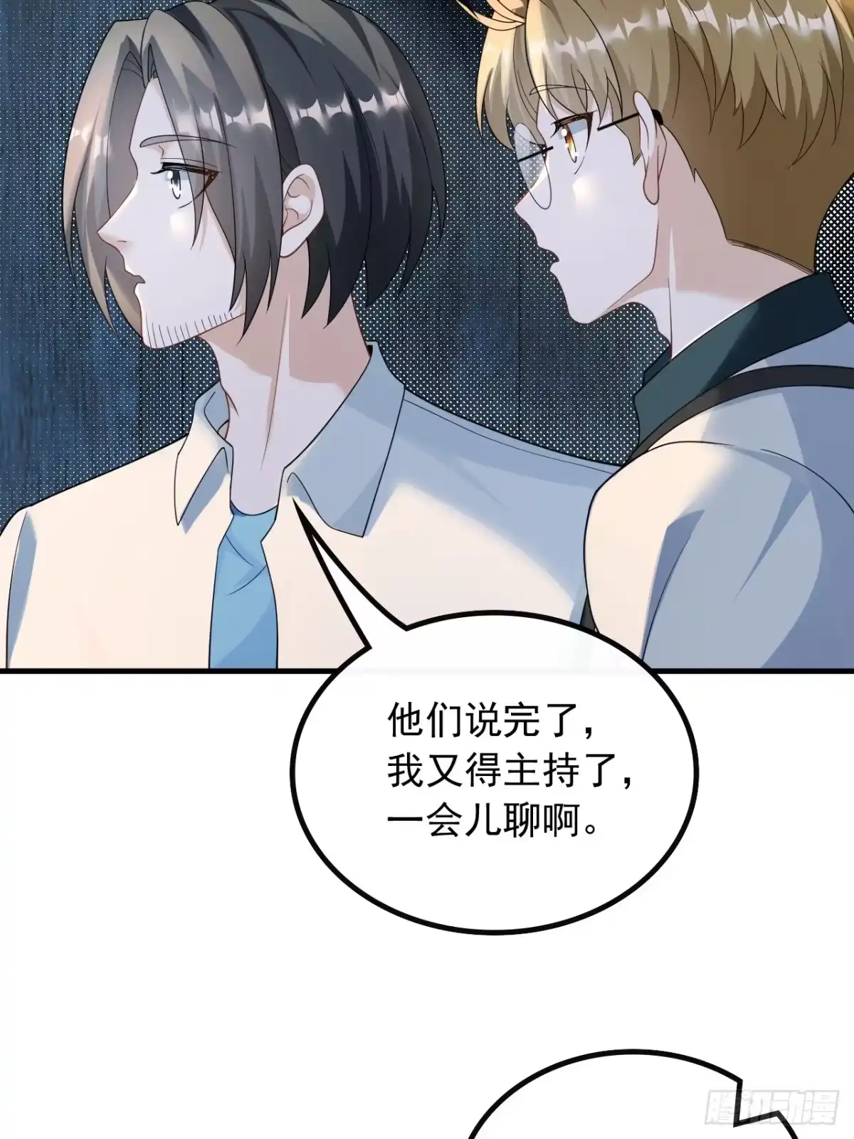 重生，我才是娱乐天王 48.愚不可及 第17页
