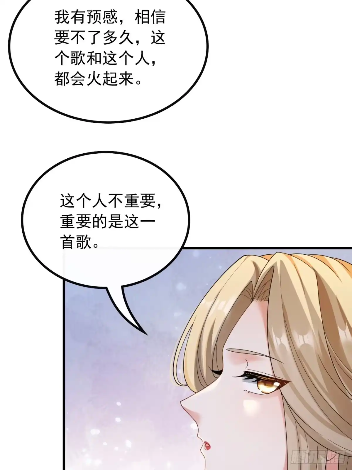 重生，我才是娱乐天王 48.愚不可及 第25页