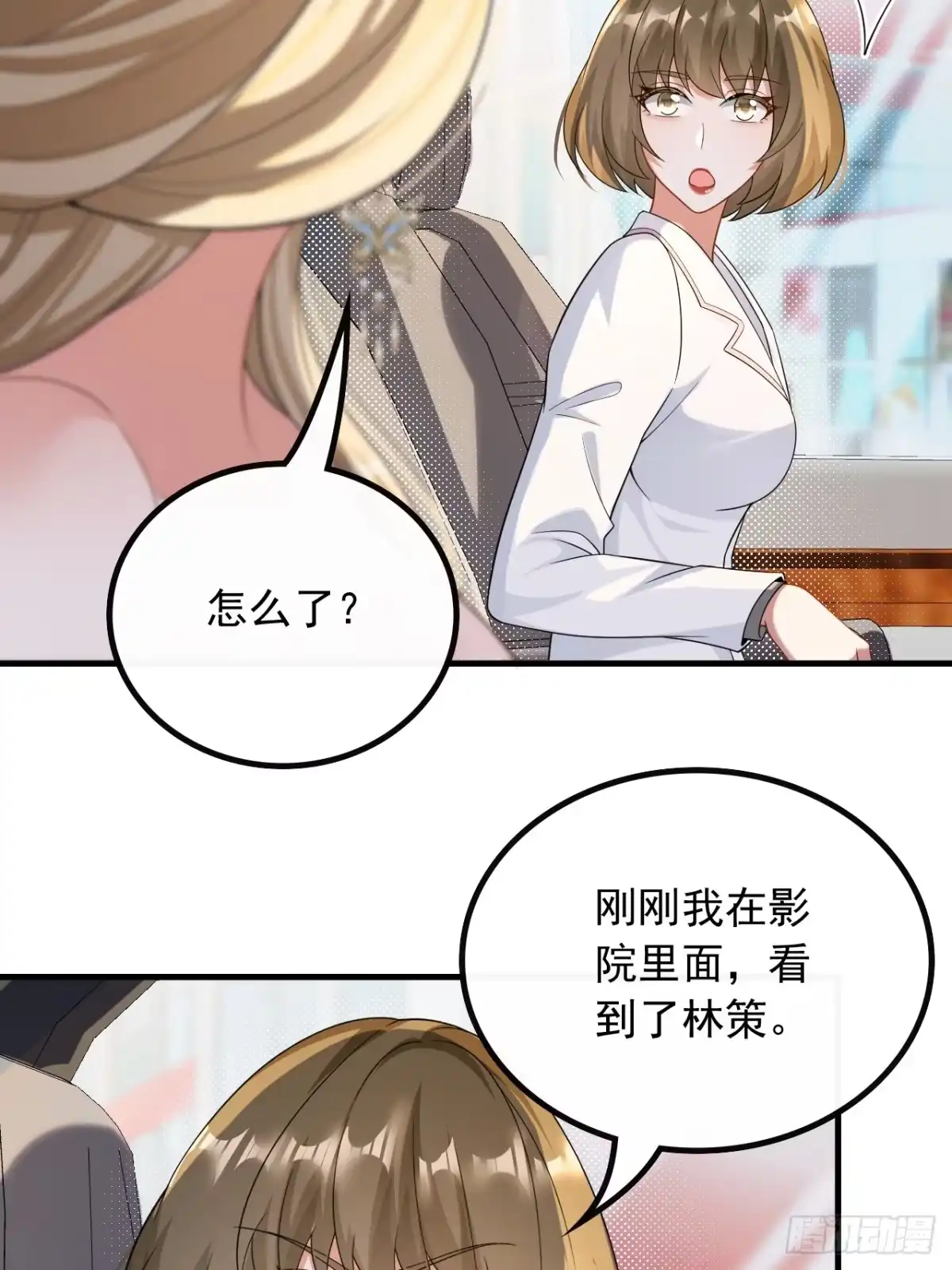 重生，我才是娱乐天王 48.愚不可及 第27页