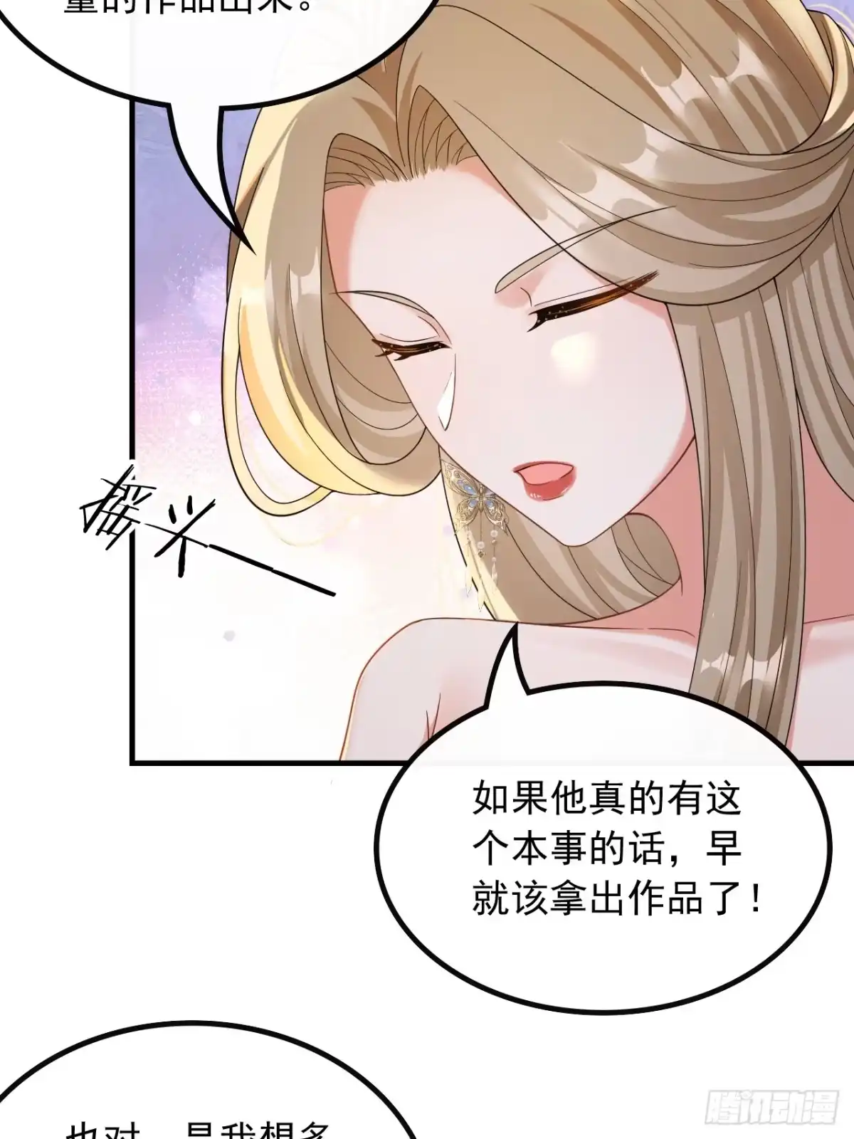 重生，我才是娱乐天王 48.愚不可及 第29页