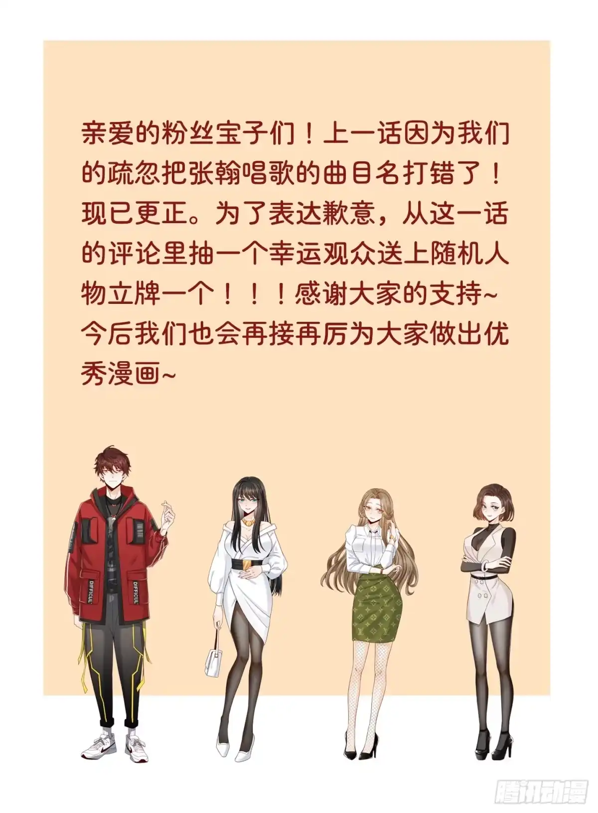 重生，我才是娱乐天王 48.愚不可及 第33页