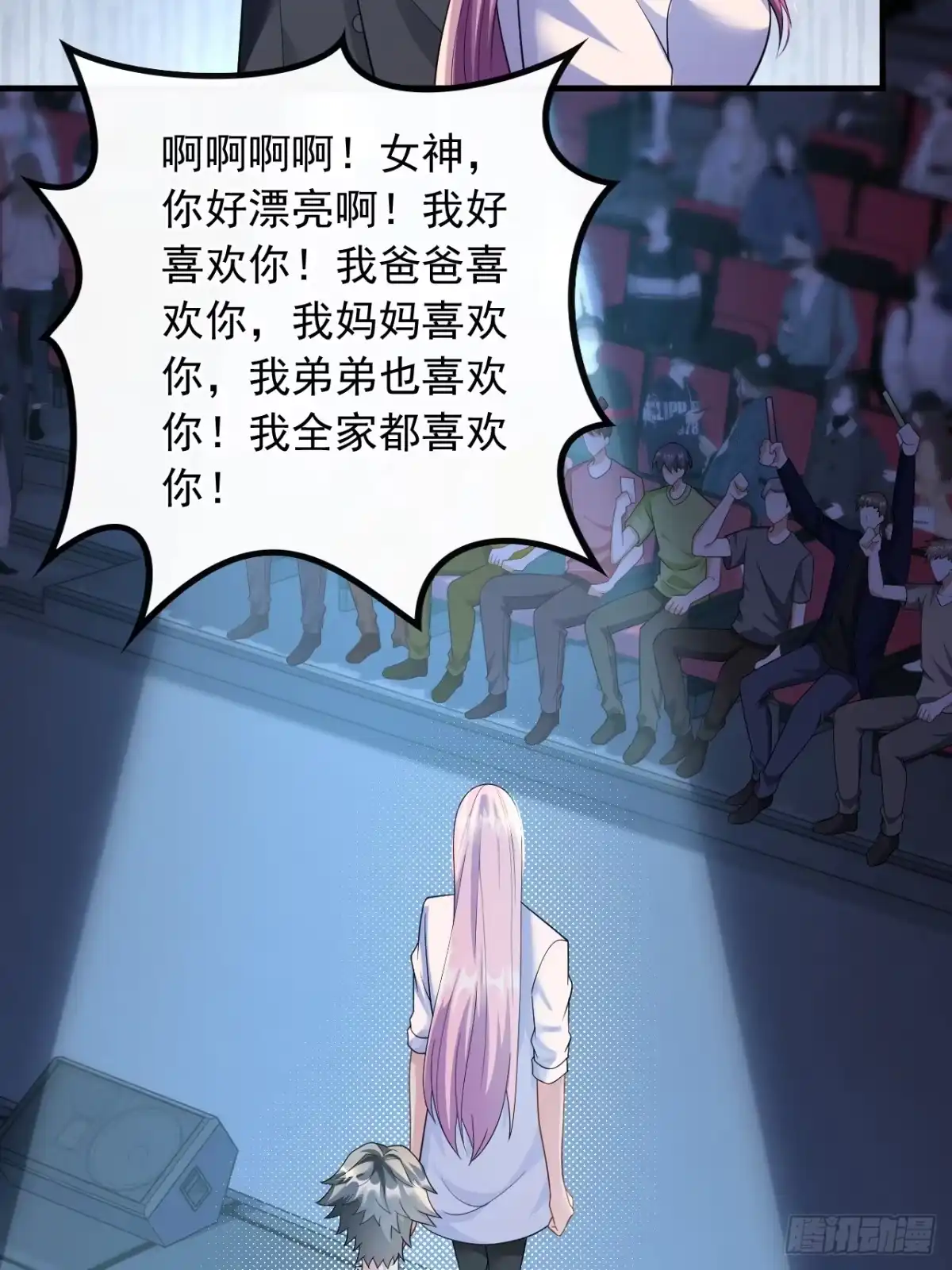 重生，我才是娱乐天王 48.愚不可及 第4页