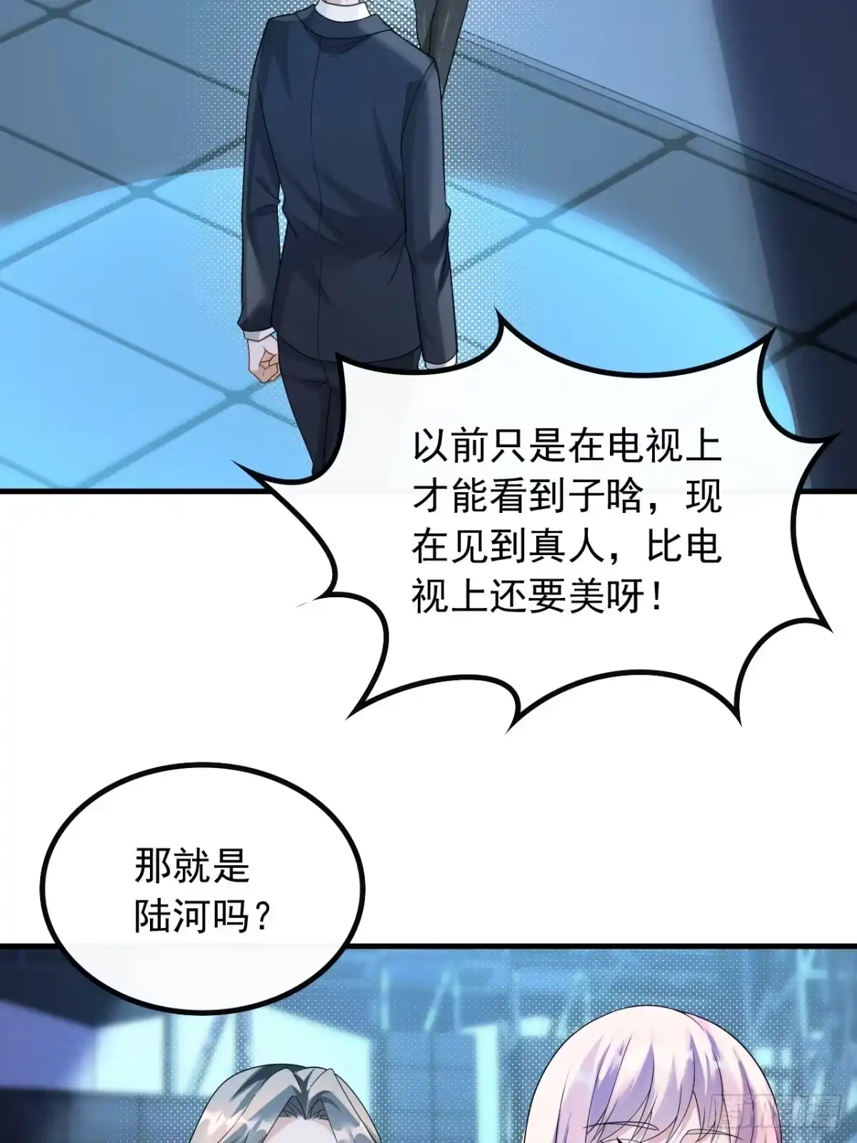 重生，我才是娱乐天王 48.愚不可及 第5页