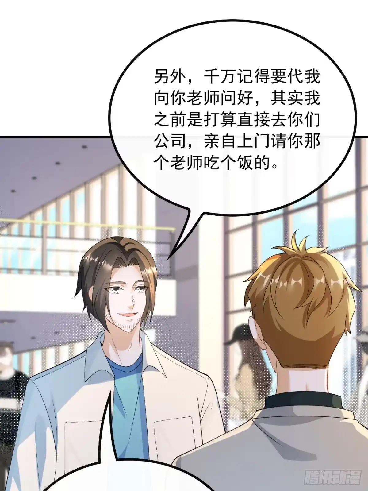 重生，我才是娱乐天王 49.不一般的曲皇 第15页