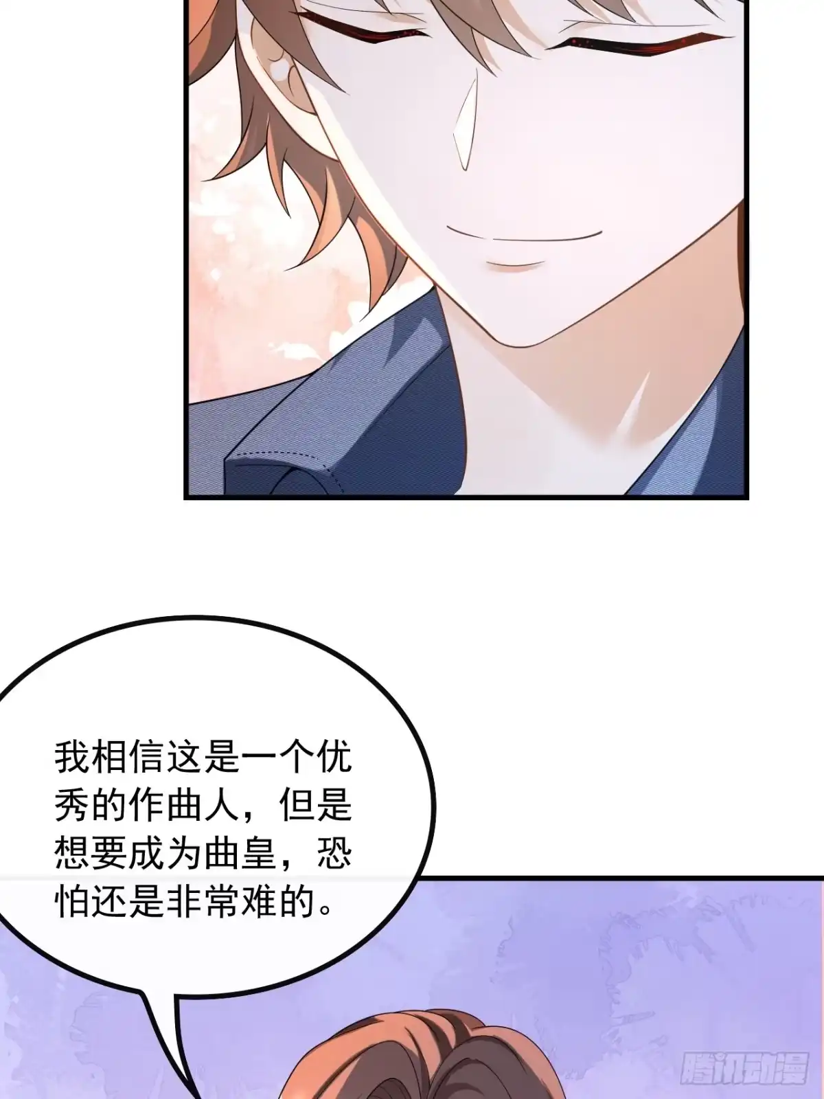 重生，我才是娱乐天王 49.不一般的曲皇 第19页