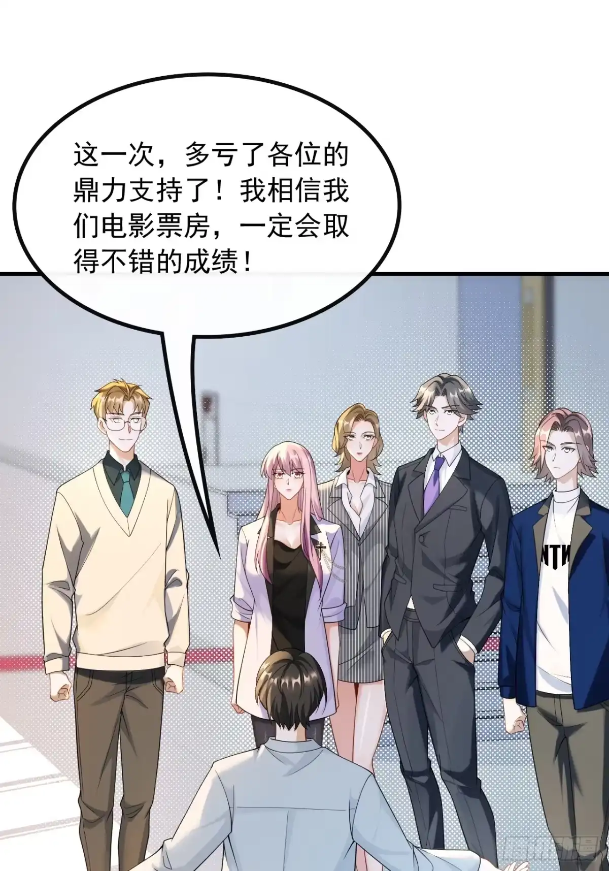 重生，我才是娱乐天王 49.不一般的曲皇 第2页