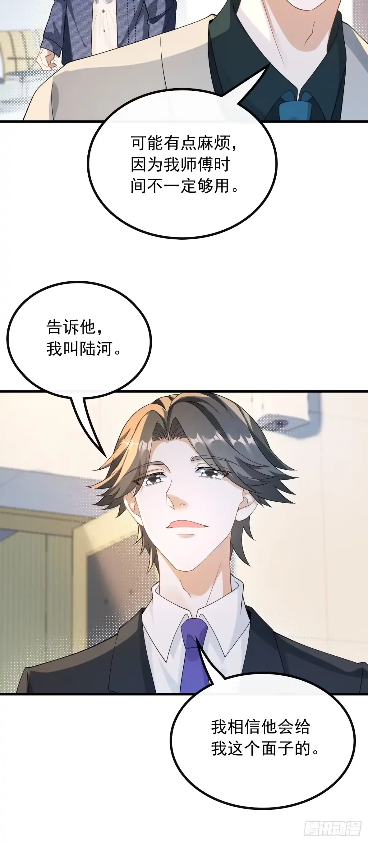 重生，我才是娱乐天王 49.不一般的曲皇 第24页