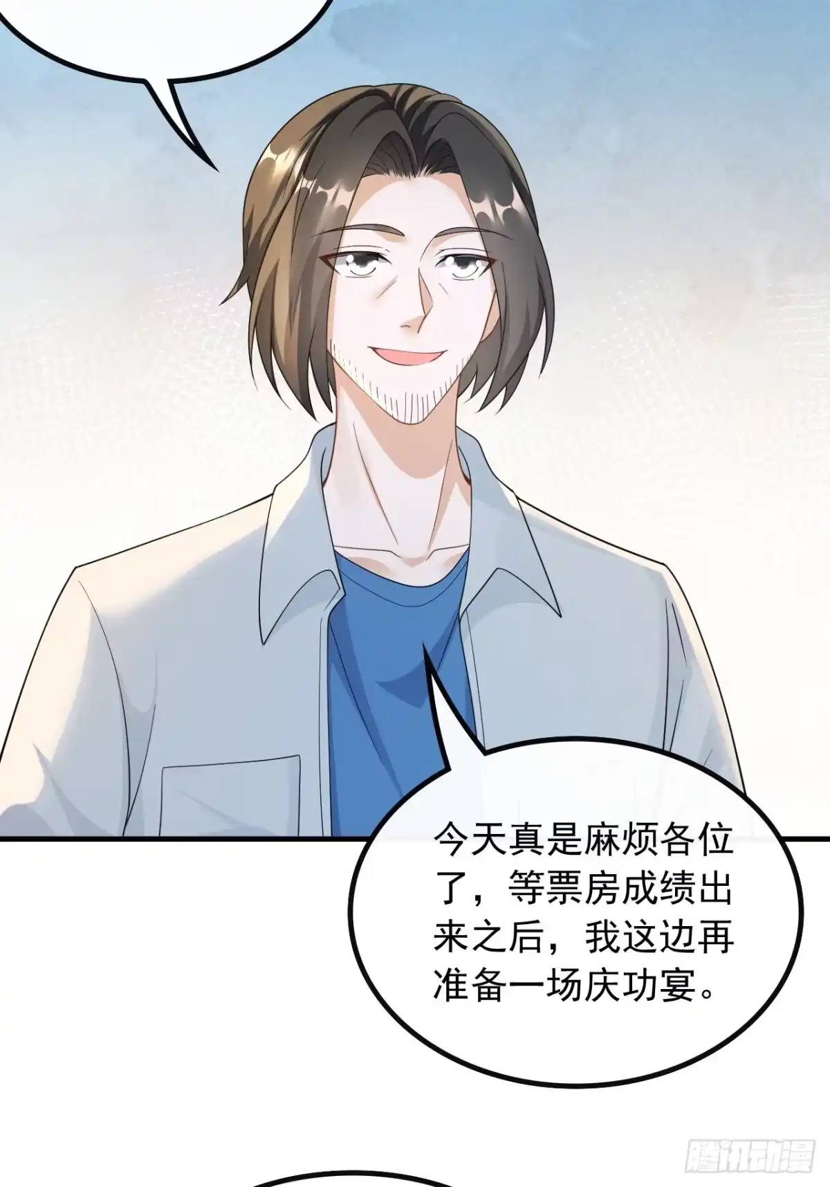 重生，我才是娱乐天王 49.不一般的曲皇 第26页