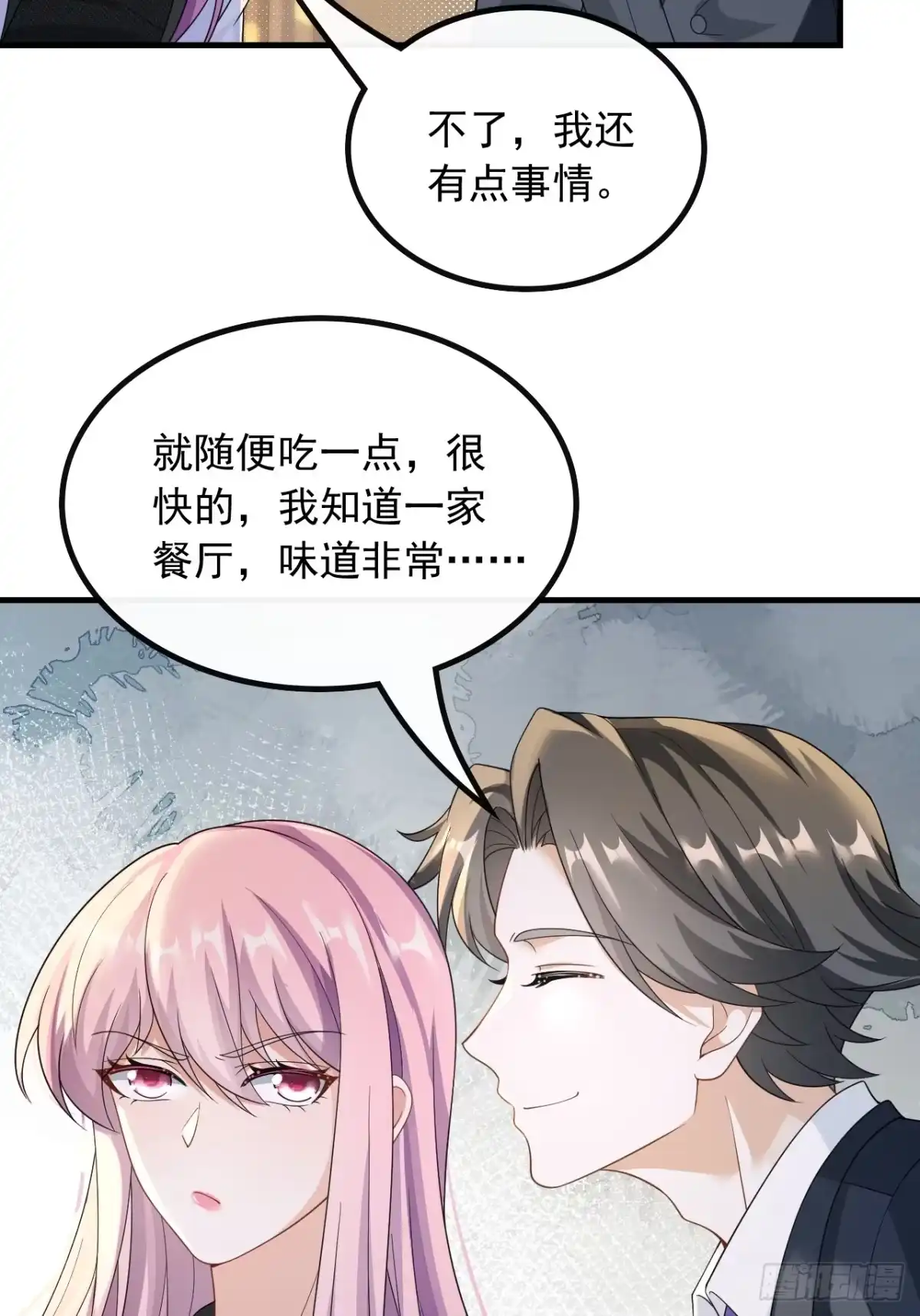 重生，我才是娱乐天王 49.不一般的曲皇 第29页