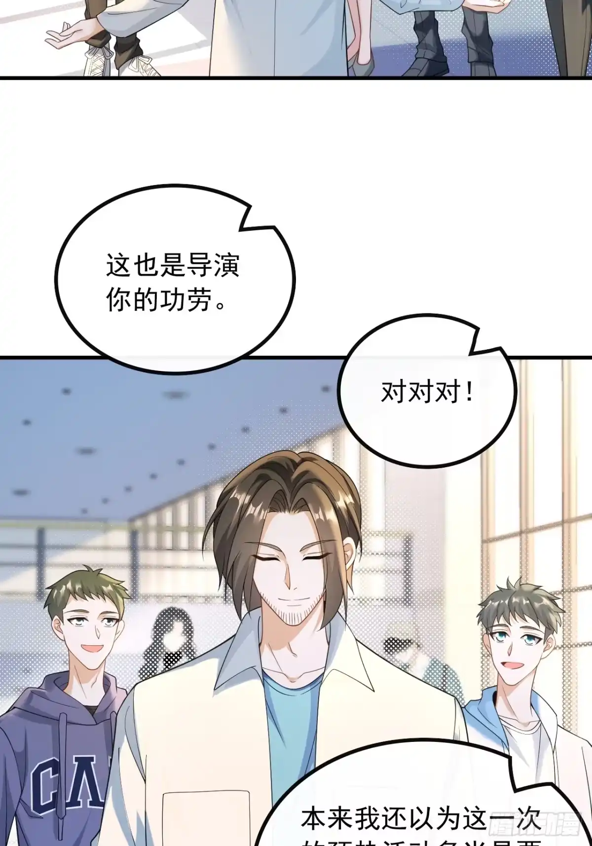 重生，我才是娱乐天王 49.不一般的曲皇 第3页