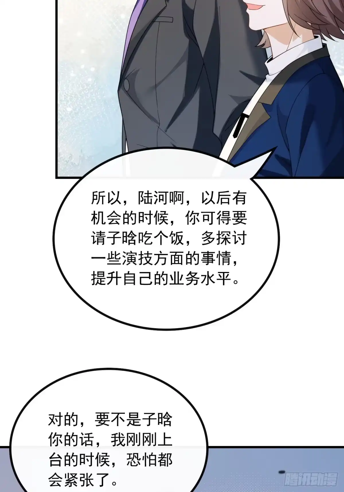 重生，我才是娱乐天王 49.不一般的曲皇 第5页