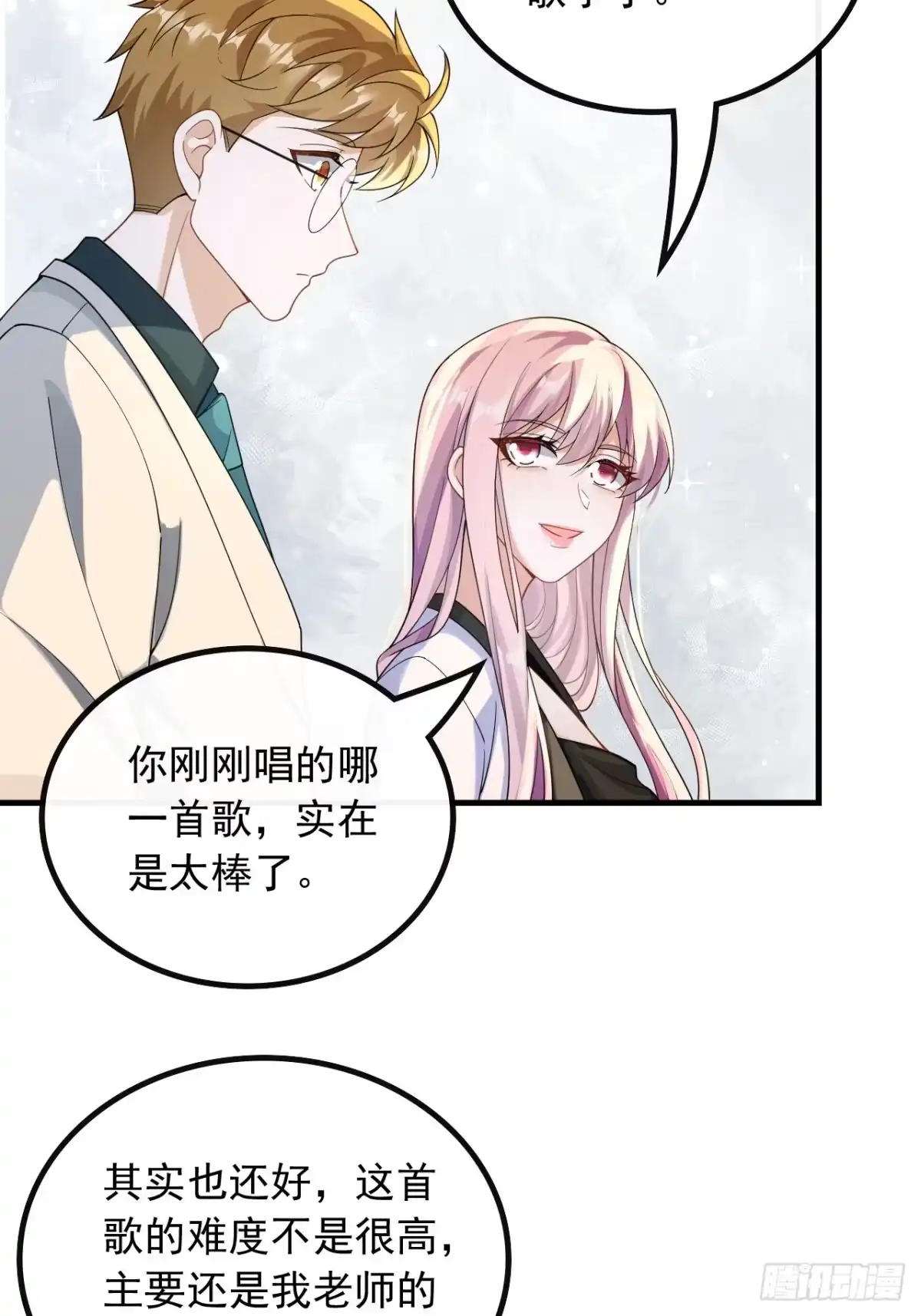 重生，我才是娱乐天王 49.不一般的曲皇 第7页