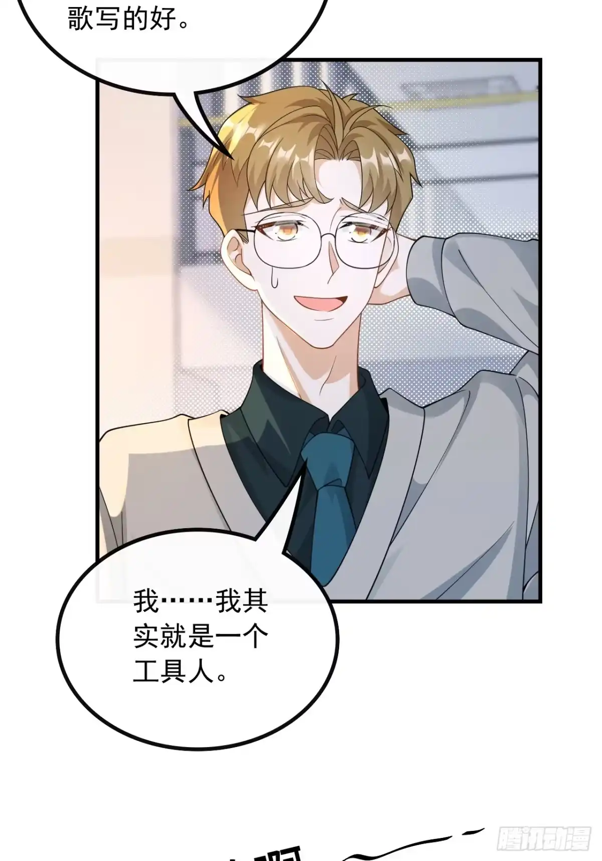 重生，我才是娱乐天王 49.不一般的曲皇 第8页