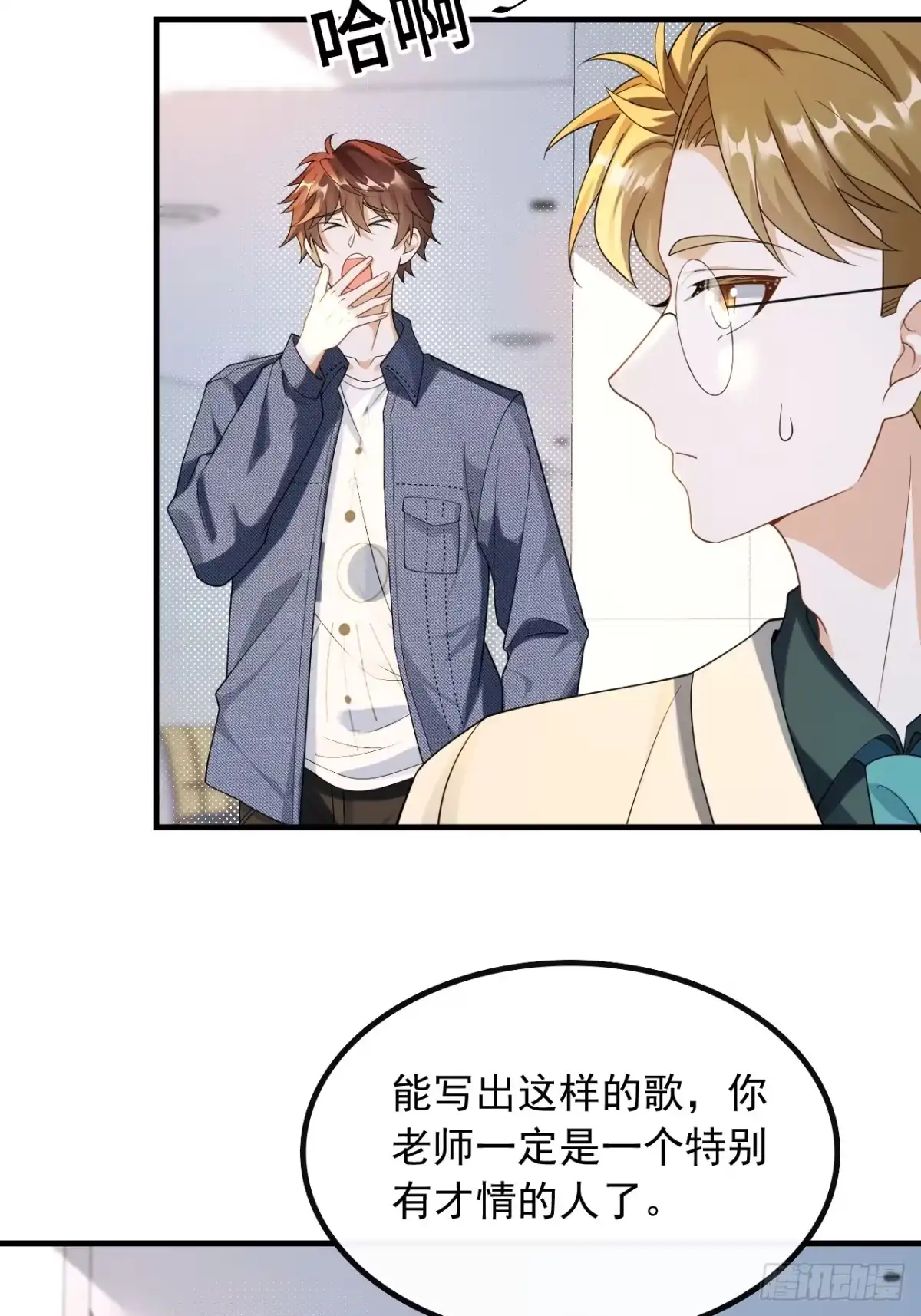 重生，我才是娱乐天王 49.不一般的曲皇 第9页