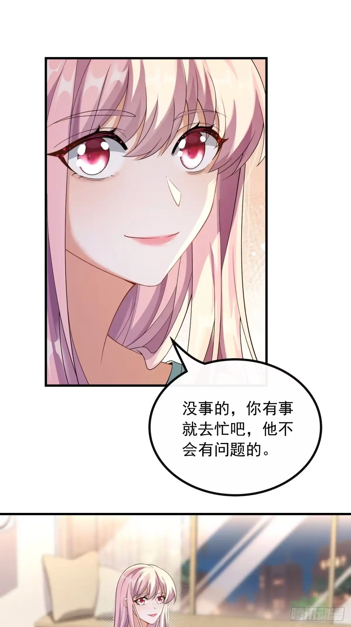 重生，我才是娱乐天王 50.温馨时刻 第14页