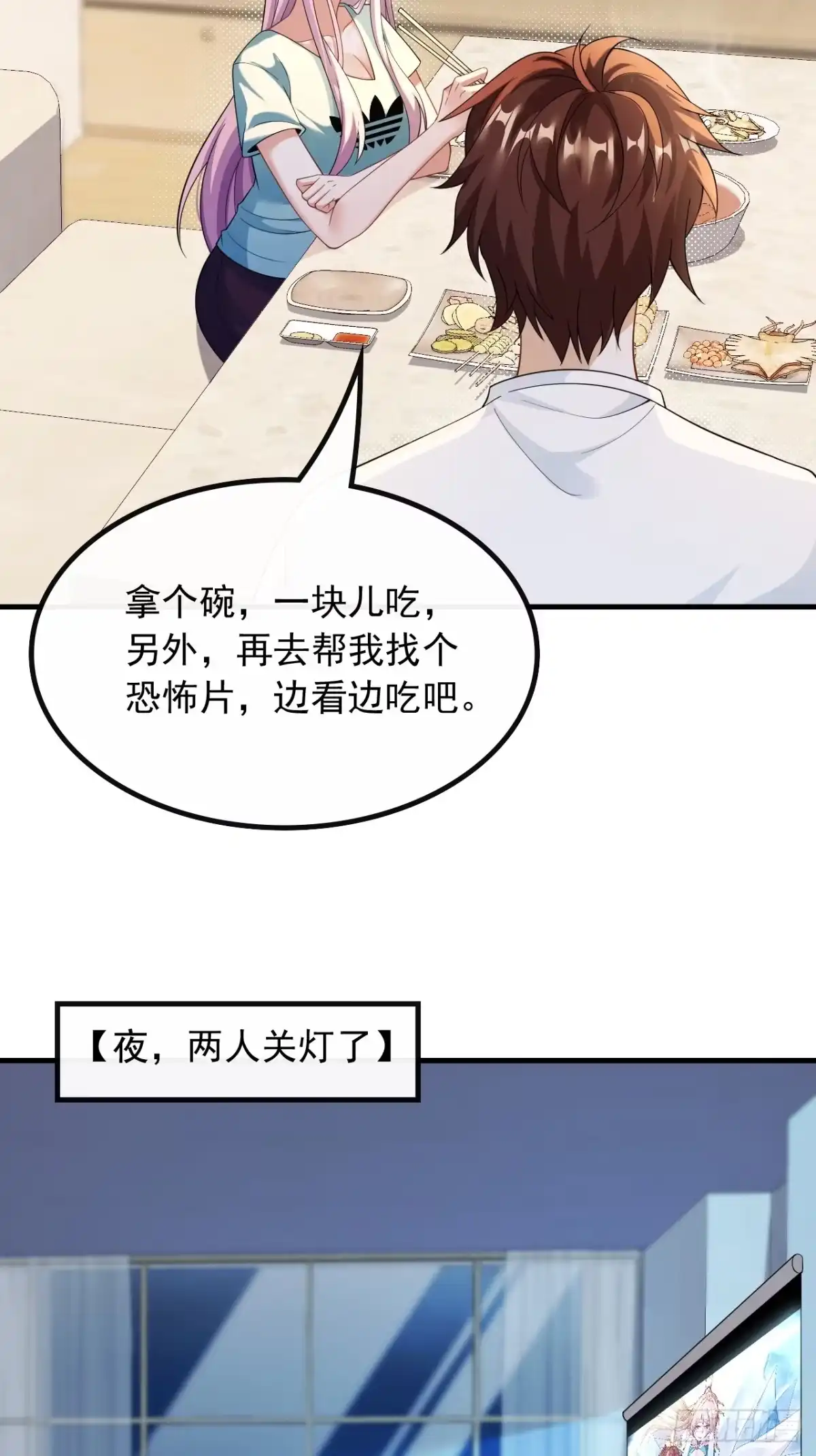 重生，我才是娱乐天王 50.温馨时刻 第15页