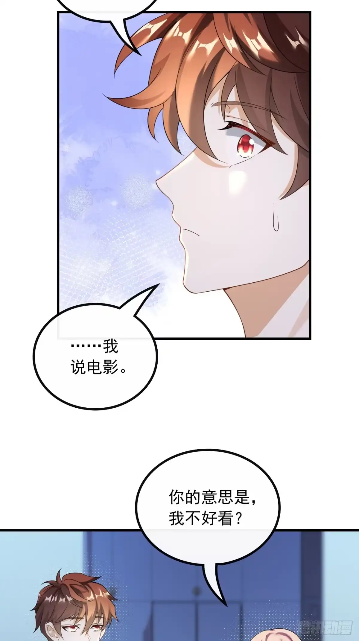 重生，我才是娱乐天王 50.温馨时刻 第18页