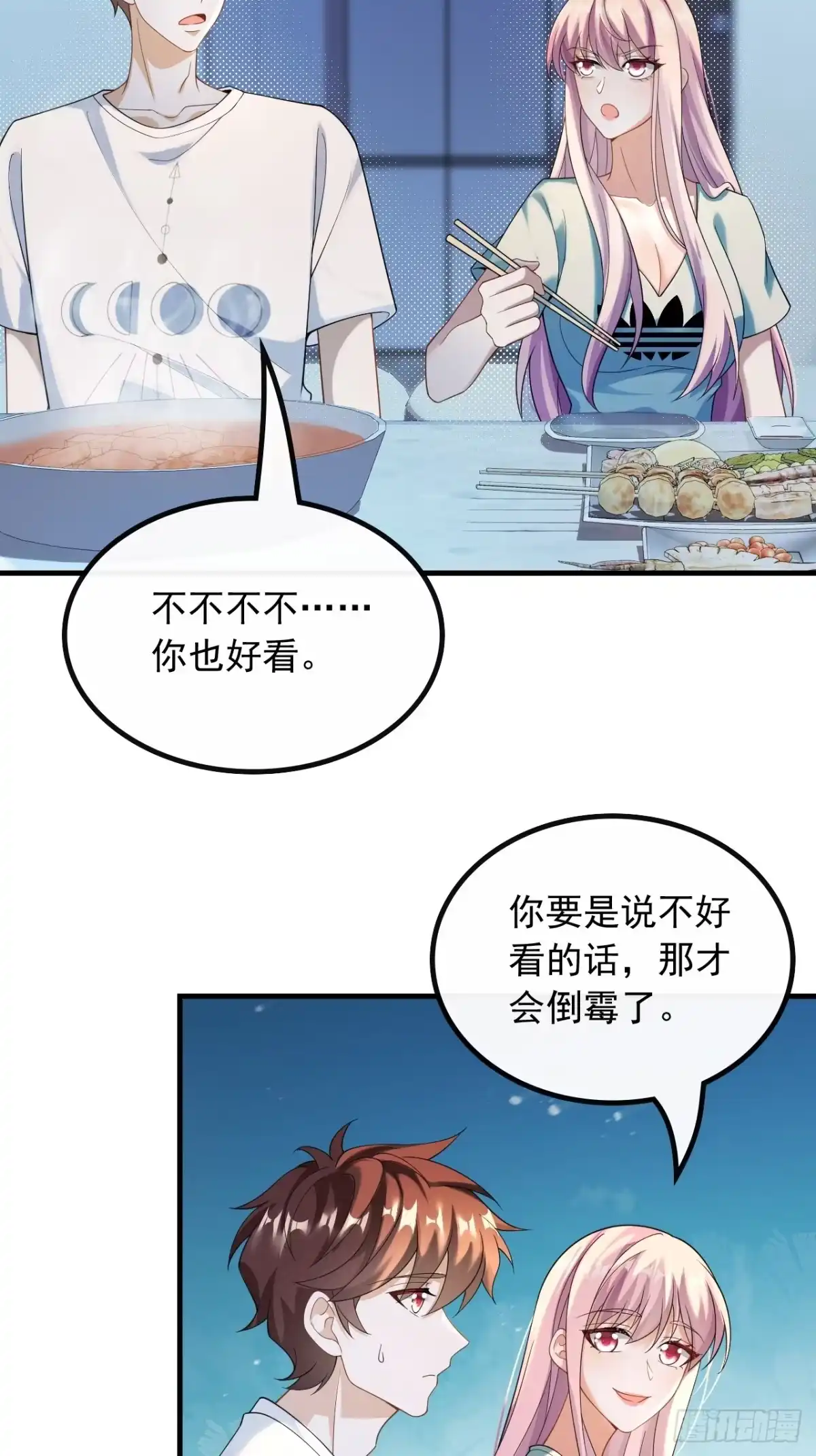 重生，我才是娱乐天王 50.温馨时刻 第19页
