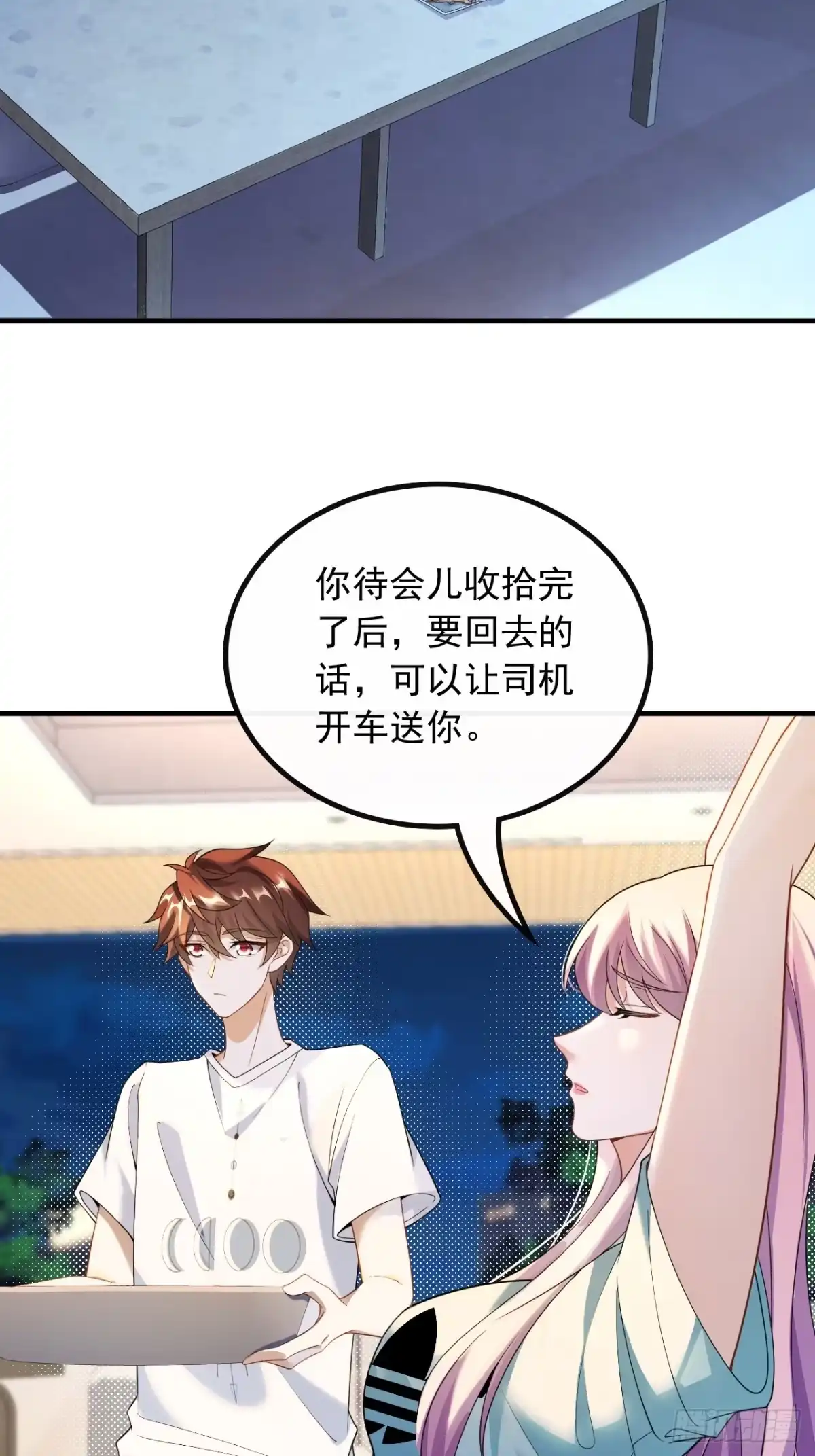 重生，我才是娱乐天王 50.温馨时刻 第21页