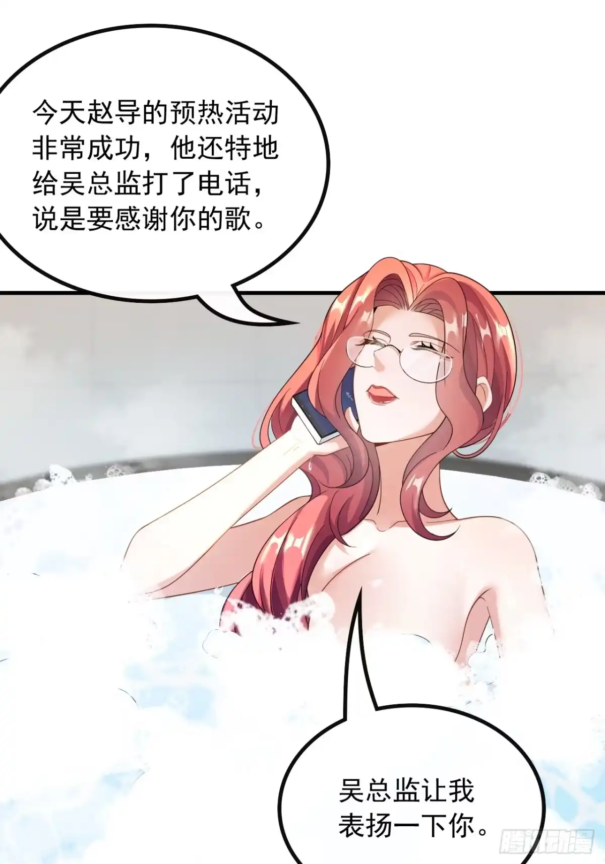 重生，我才是娱乐天王 50.温馨时刻 第23页