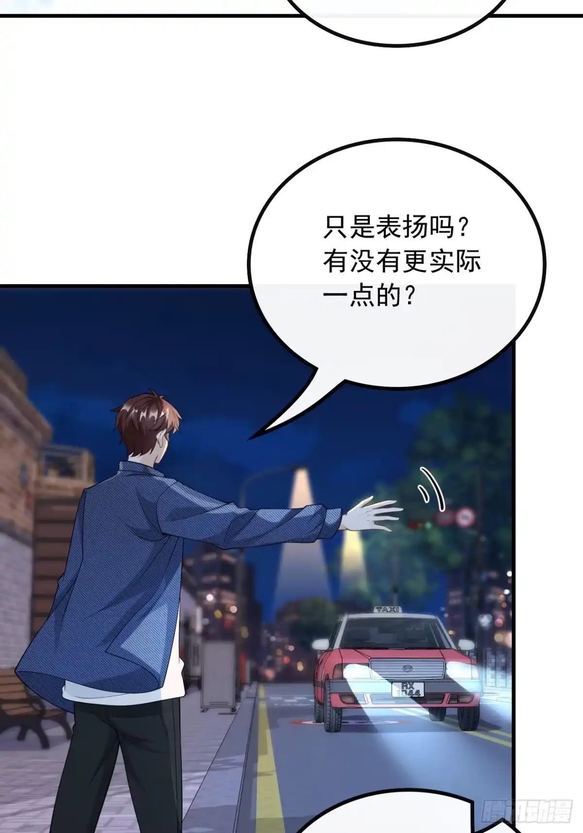 重生，我才是娱乐天王 50.温馨时刻 第24页