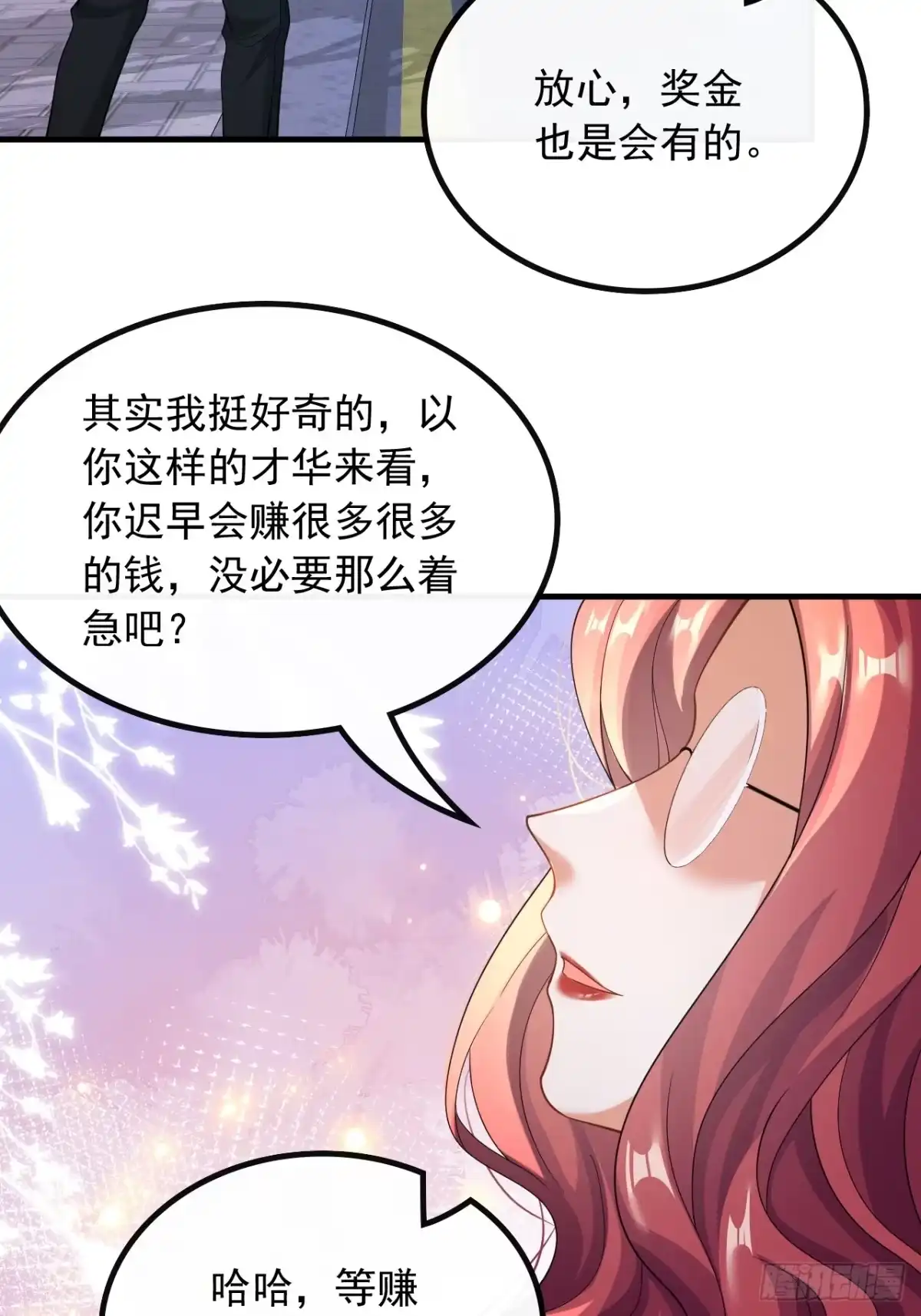 重生，我才是娱乐天王 50.温馨时刻 第25页