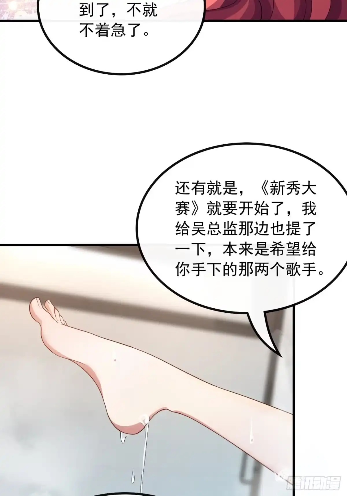 重生，我才是娱乐天王 50.温馨时刻 第26页