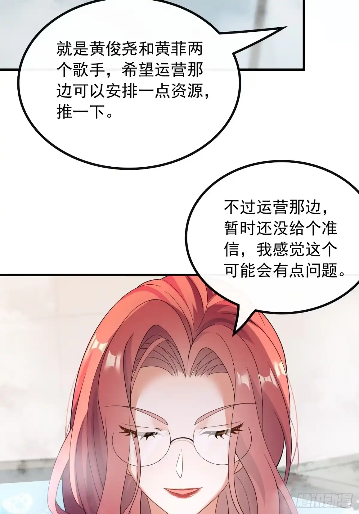 重生，我才是娱乐天王 50.温馨时刻 第27页