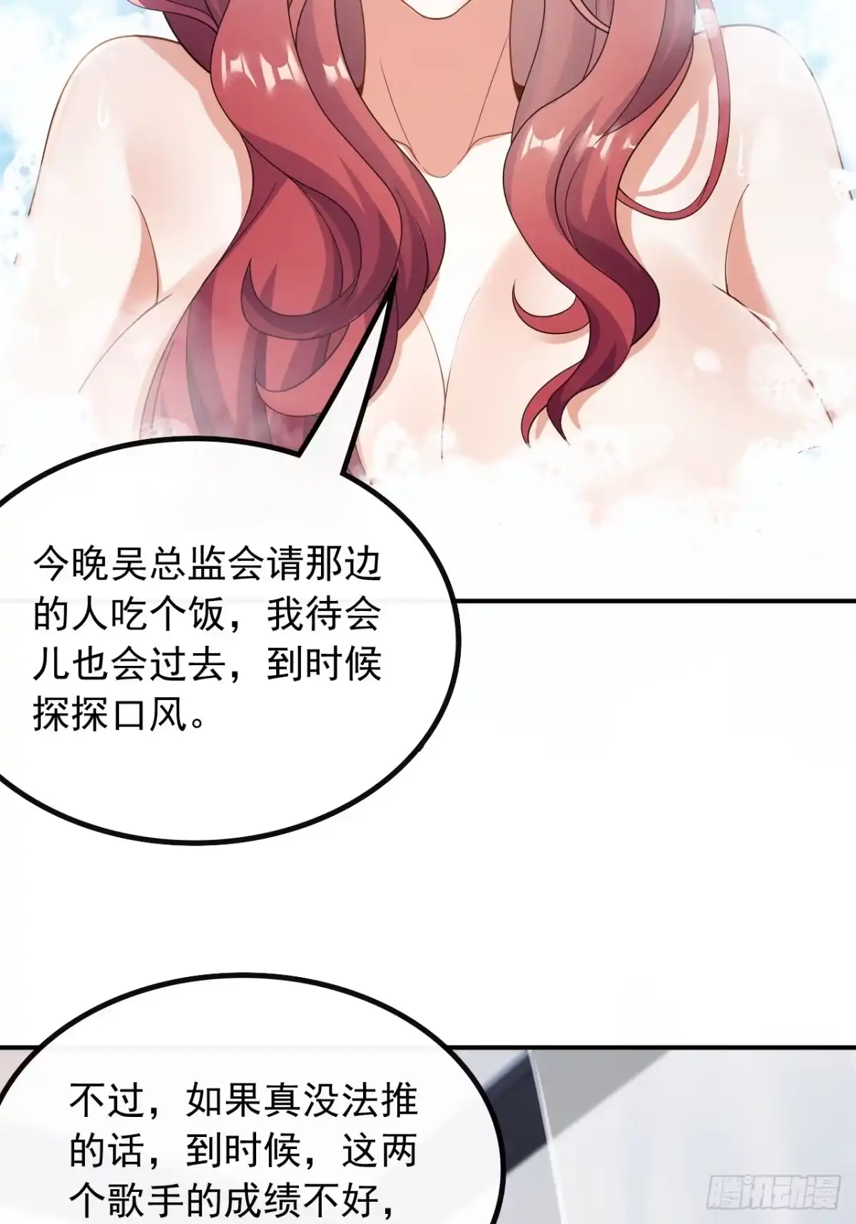 重生，我才是娱乐天王 50.温馨时刻 第28页