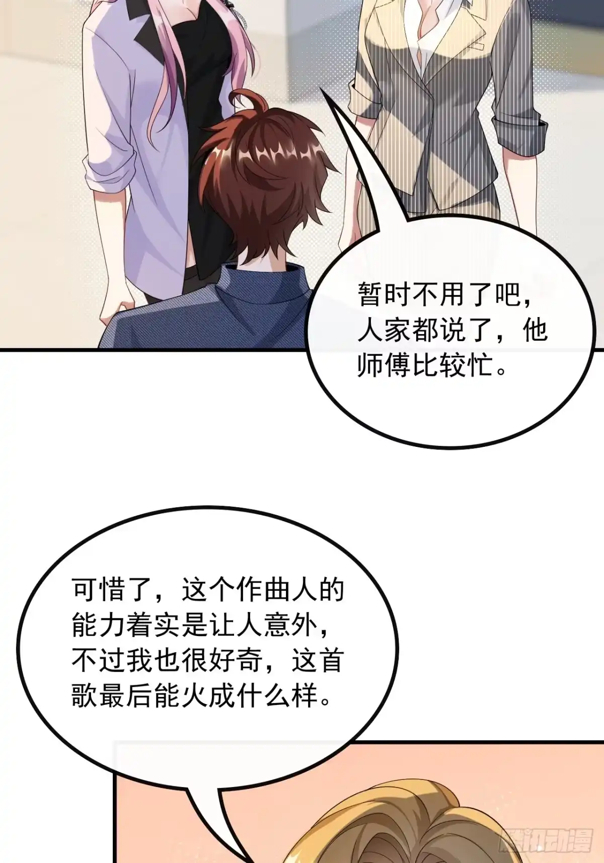 重生，我才是娱乐天王 50.温馨时刻 第8页