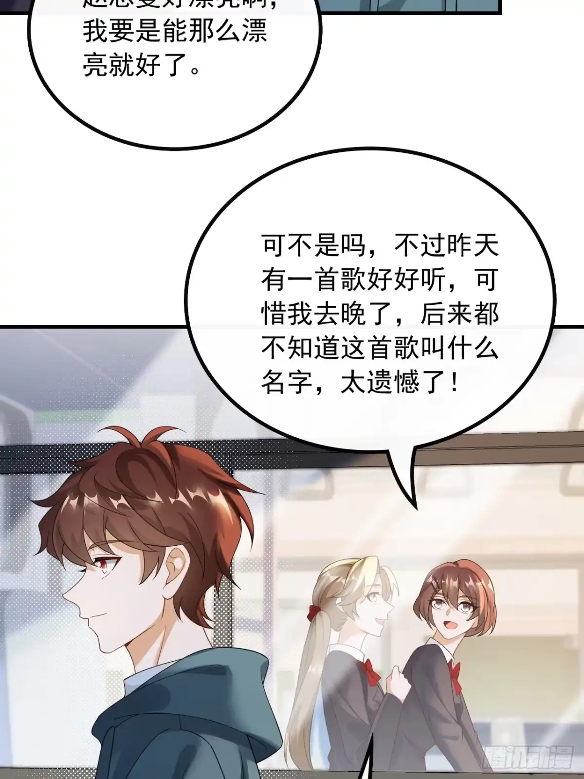 重生，我才是娱乐天王 51.导演来电 第21页