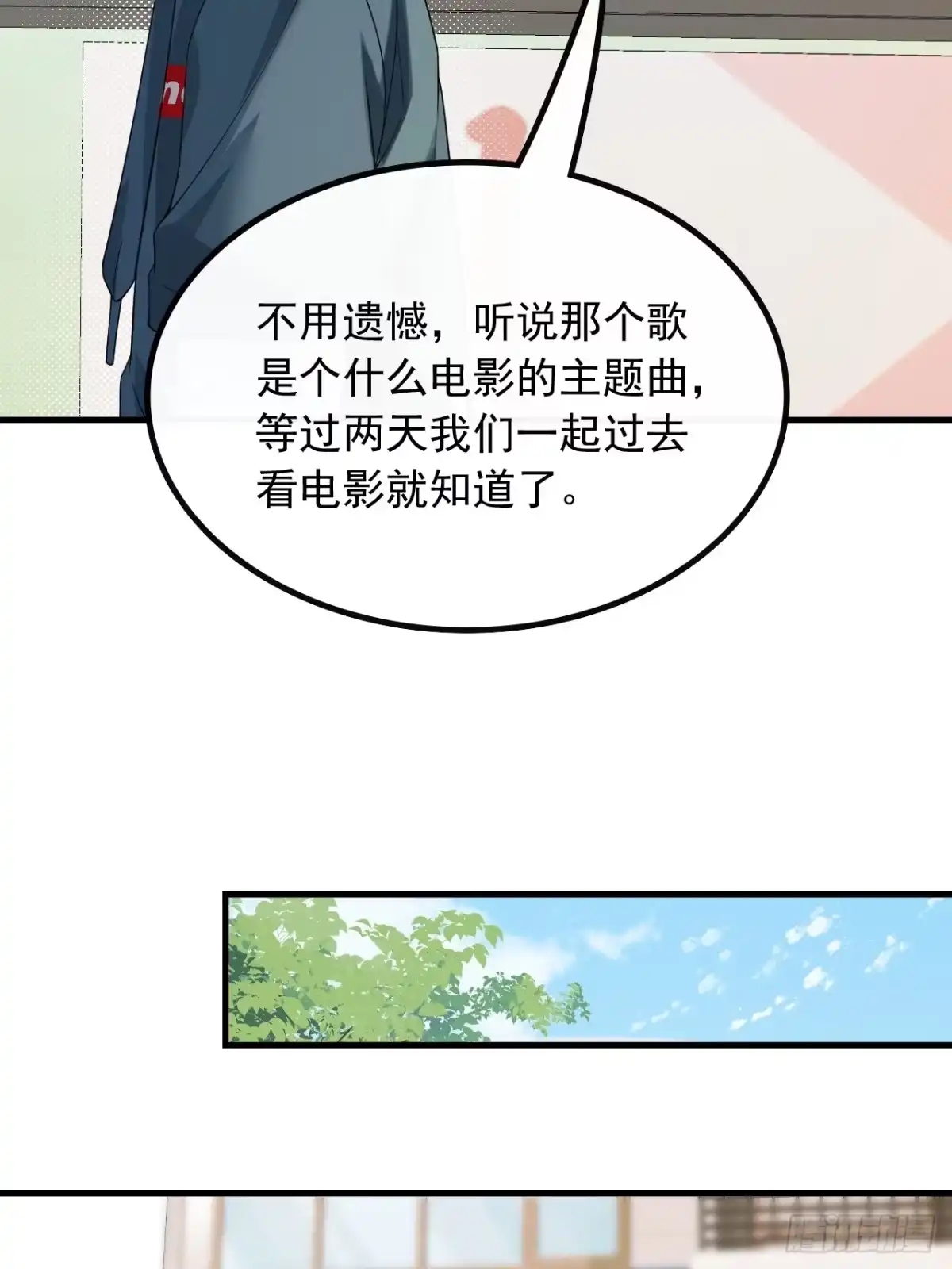 重生，我才是娱乐天王 51.导演来电 第22页