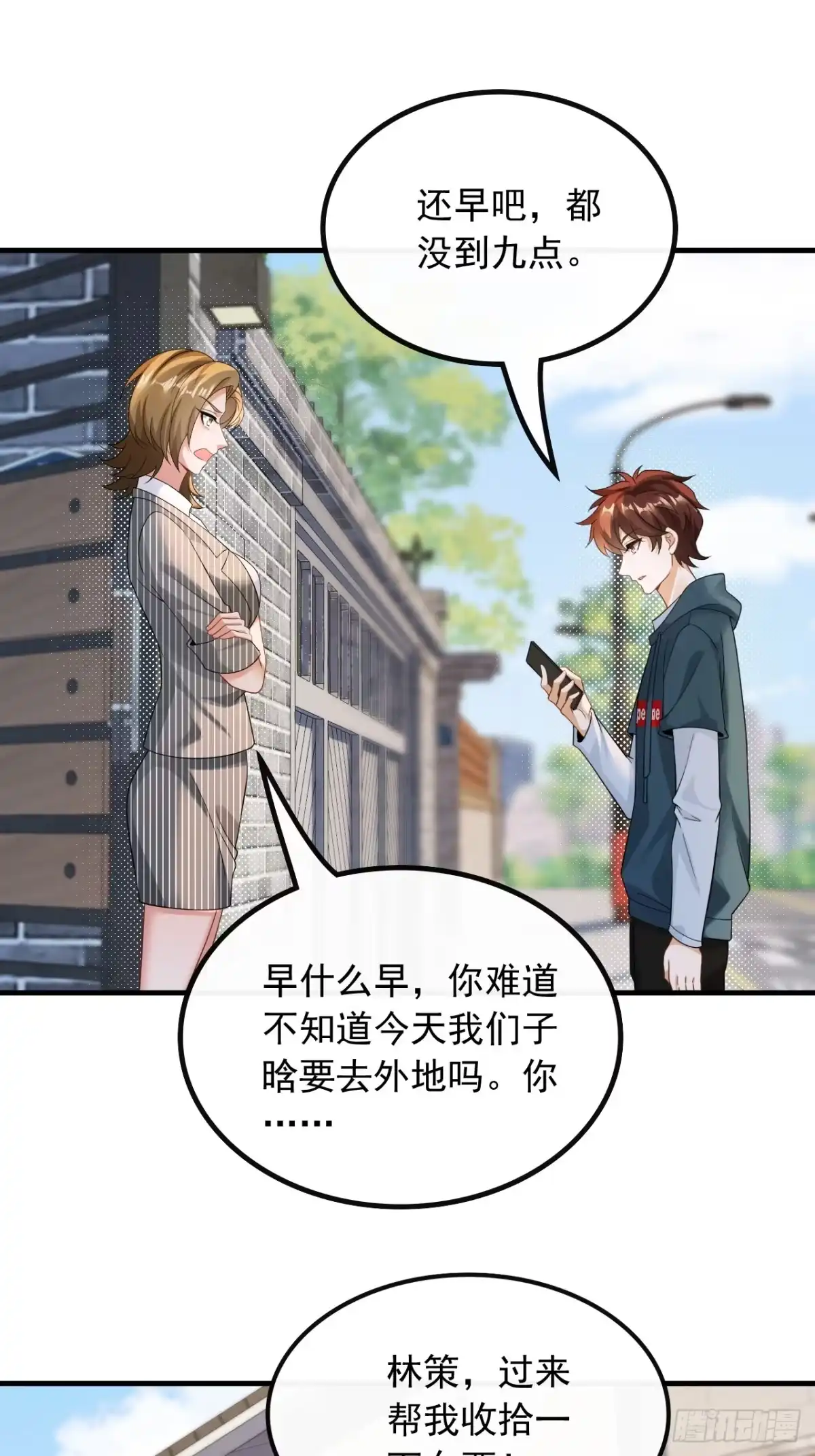 重生，我才是娱乐天王 51.导演来电 第24页