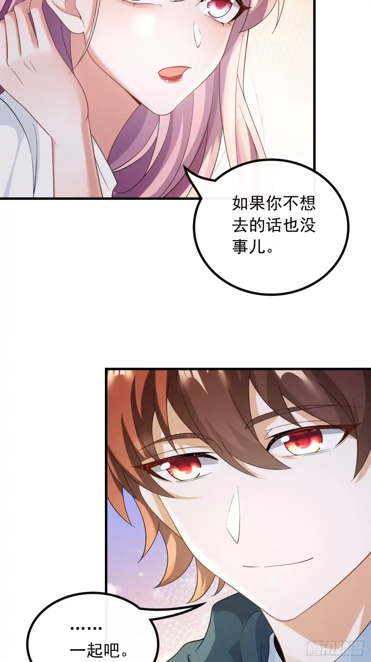 重生，我才是娱乐天王 51.导演来电 第27页