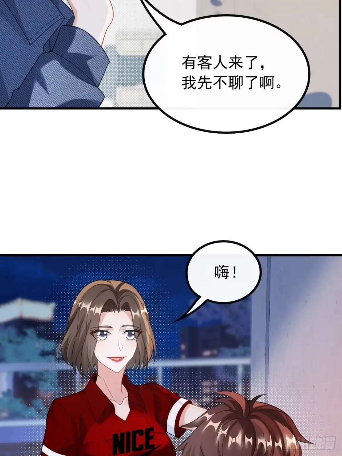 重生，我才是娱乐天王 51.导演来电 第5页
