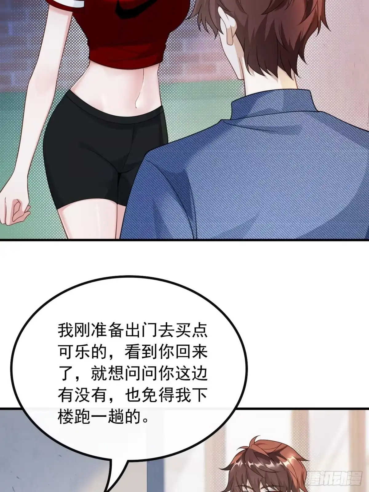 重生，我才是娱乐天王 51.导演来电 第6页