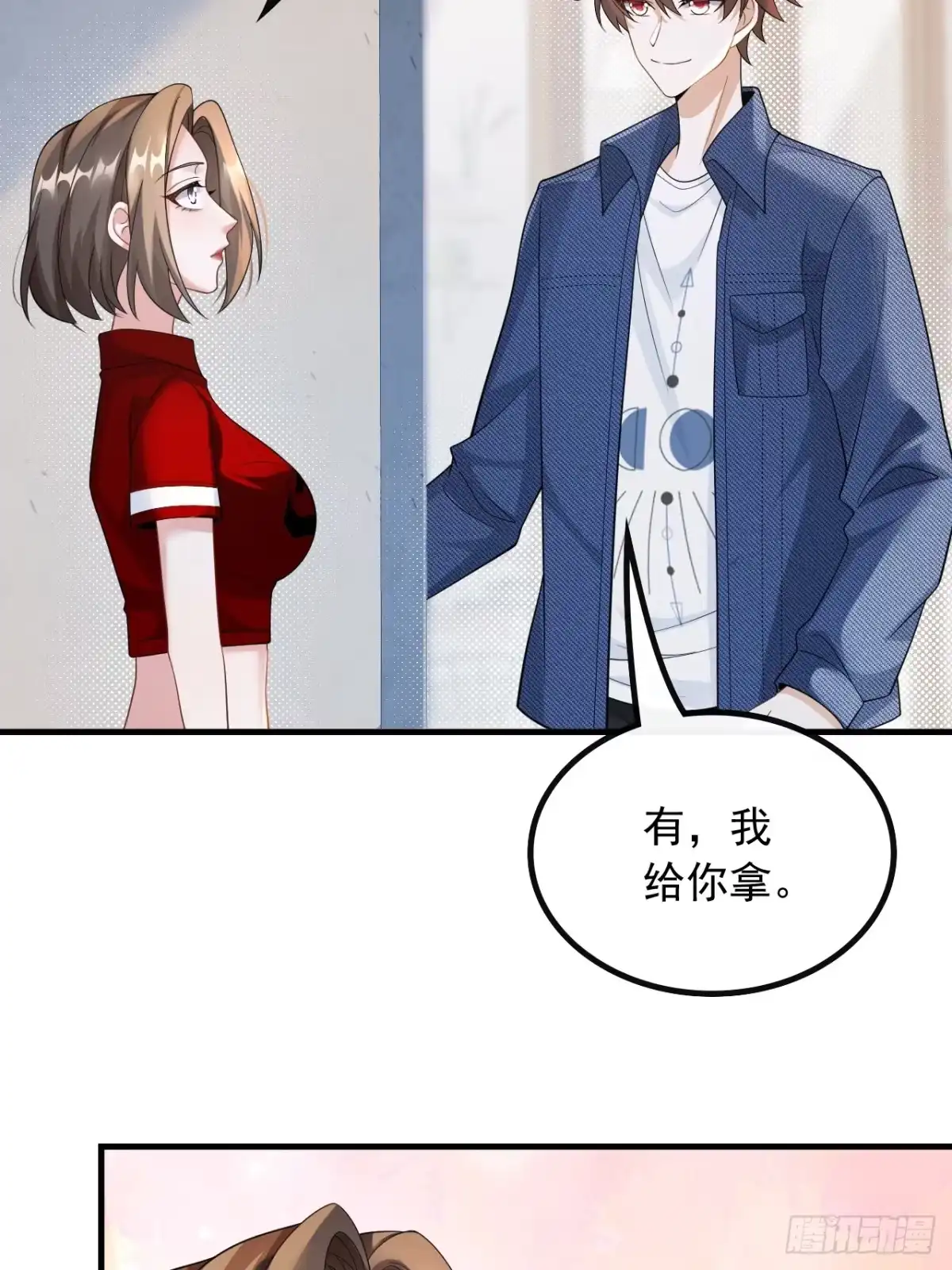 重生，我才是娱乐天王 51.导演来电 第7页
