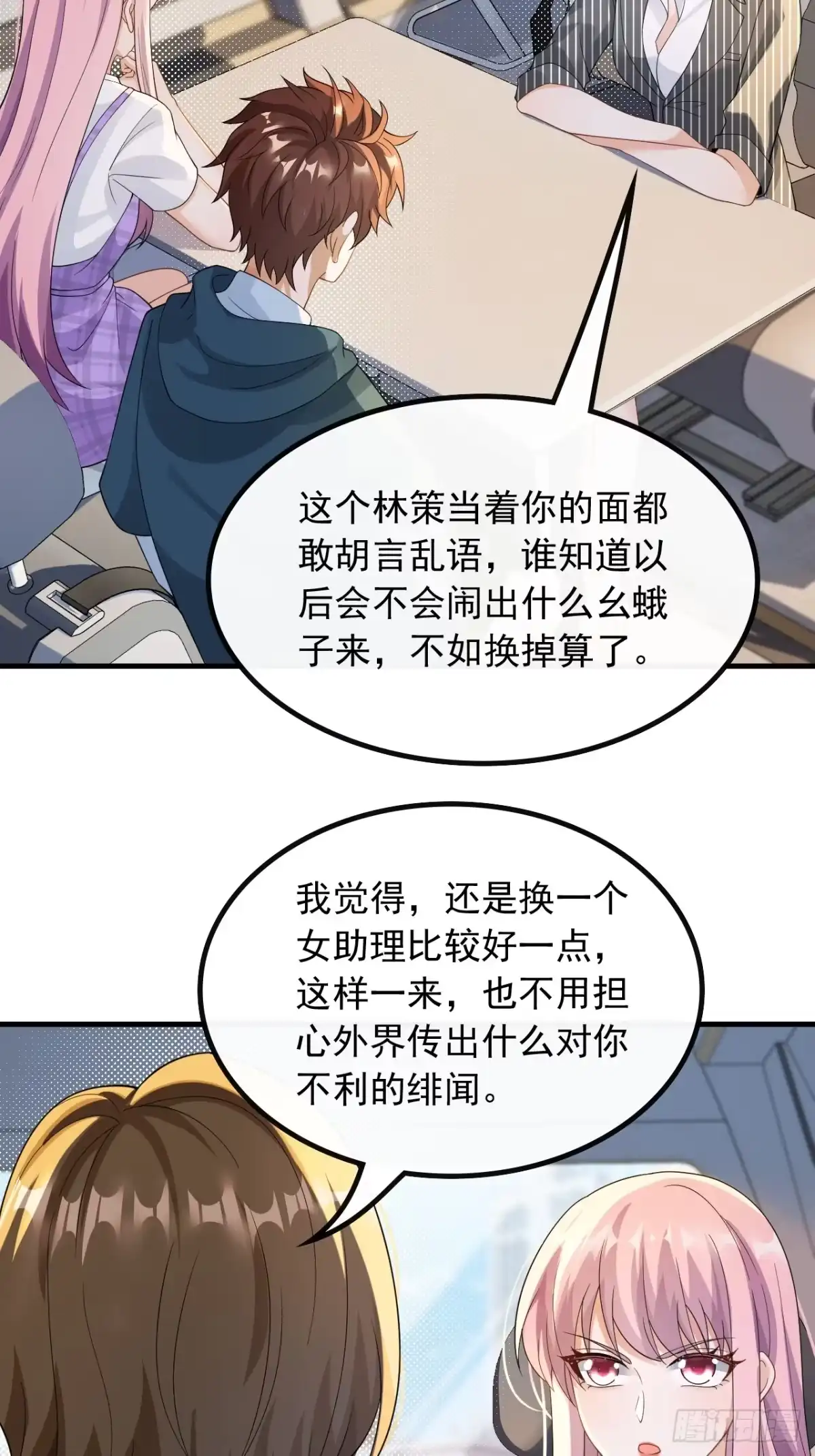 重生，我才是娱乐天王 52.有能量的歌，有能量的人 第12页
