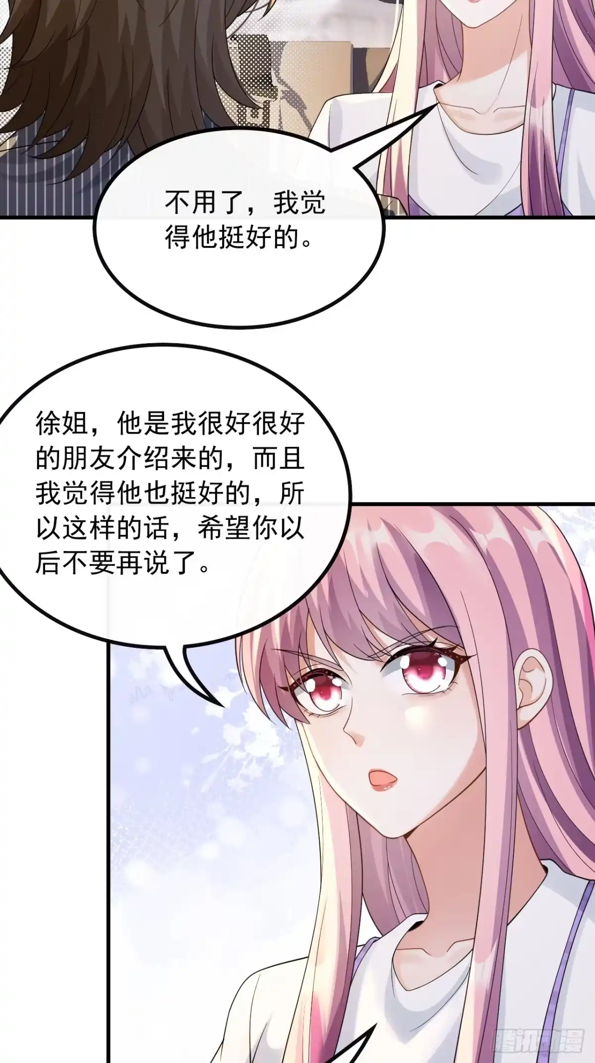 重生，我才是娱乐天王 52.有能量的歌，有能量的人 第13页