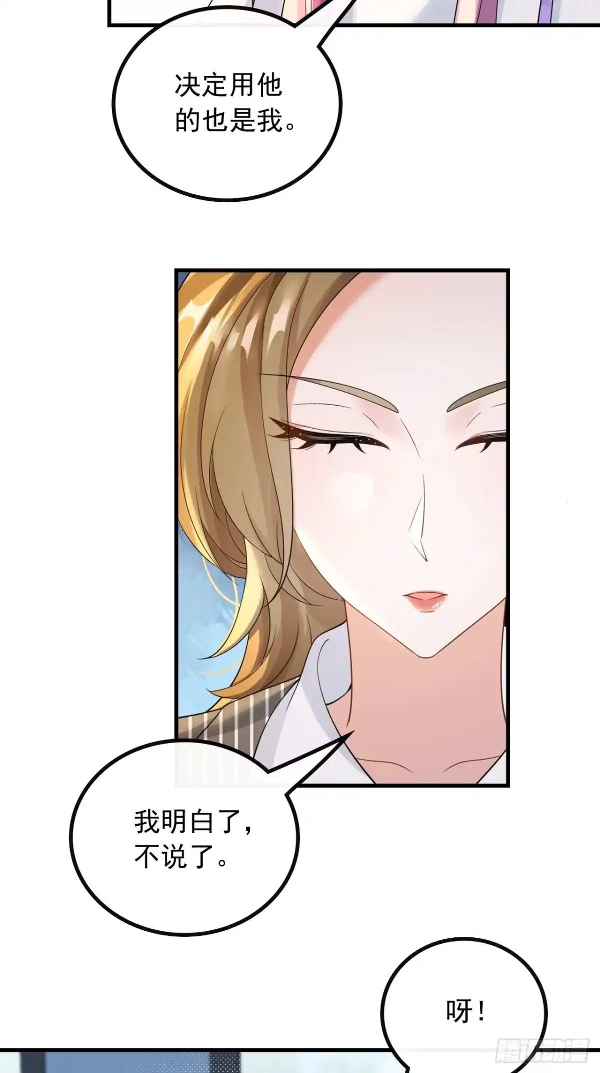 重生，我才是娱乐天王 52.有能量的歌，有能量的人 第14页