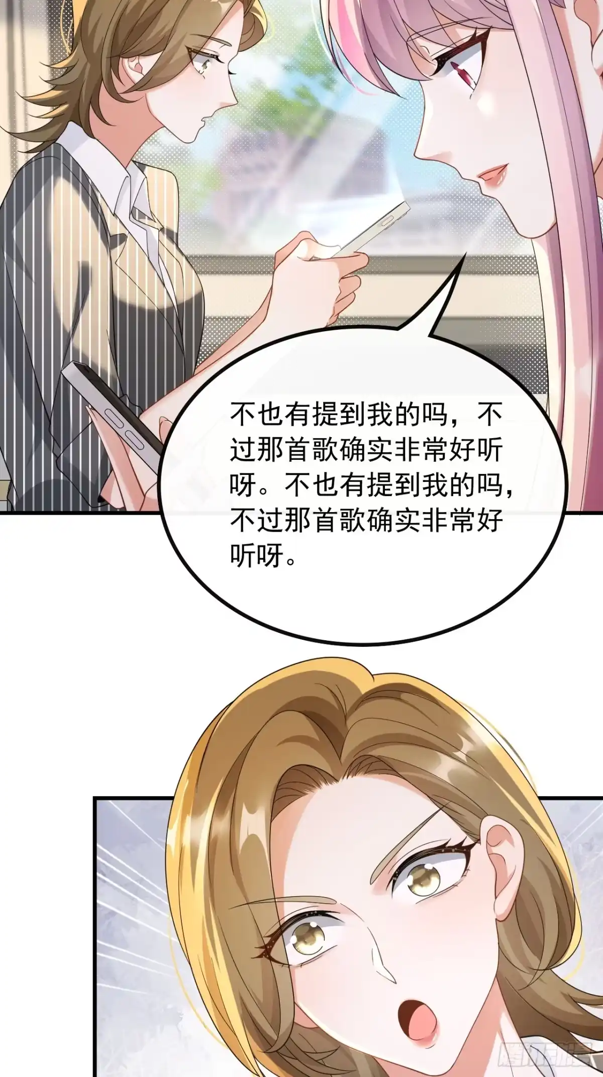 重生，我才是娱乐天王 52.有能量的歌，有能量的人 第18页