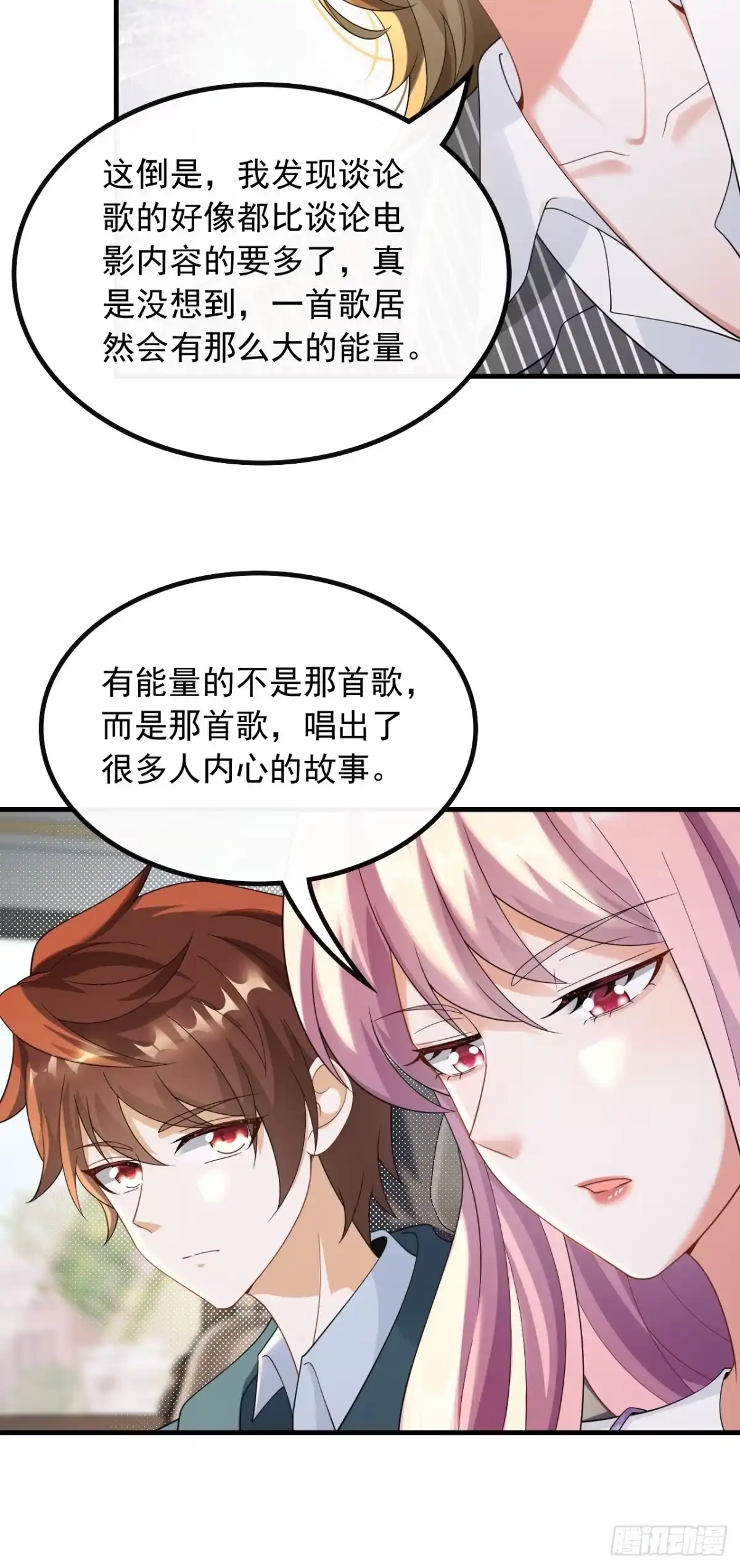 重生，我才是娱乐天王 52.有能量的歌，有能量的人 第19页