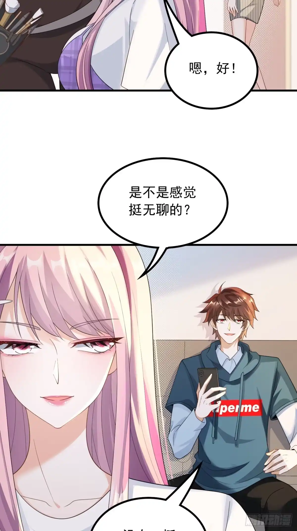 重生，我才是娱乐天王 52.有能量的歌，有能量的人 第23页