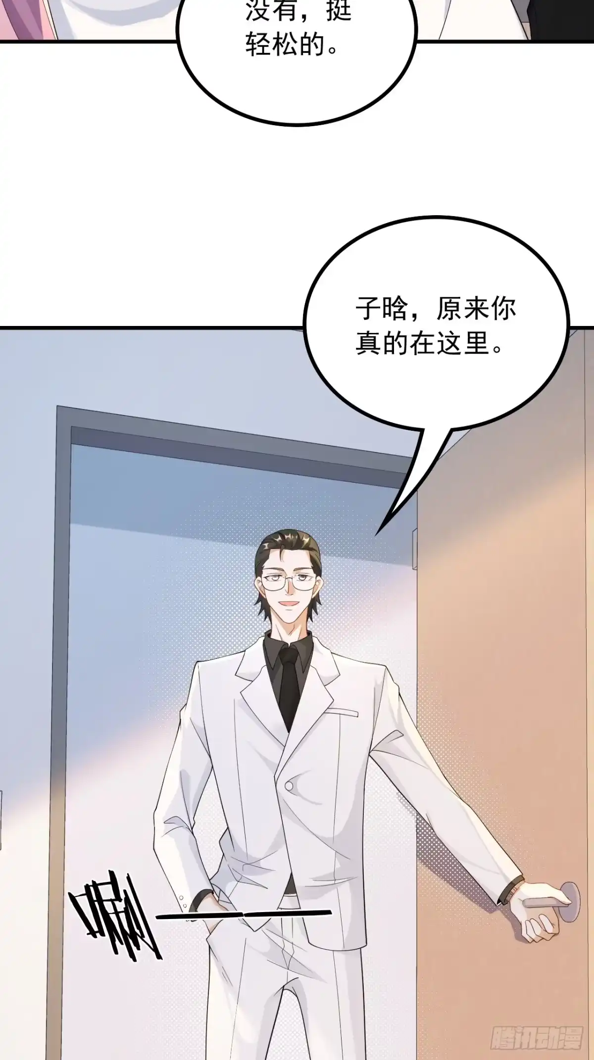 重生，我才是娱乐天王 52.有能量的歌，有能量的人 第24页