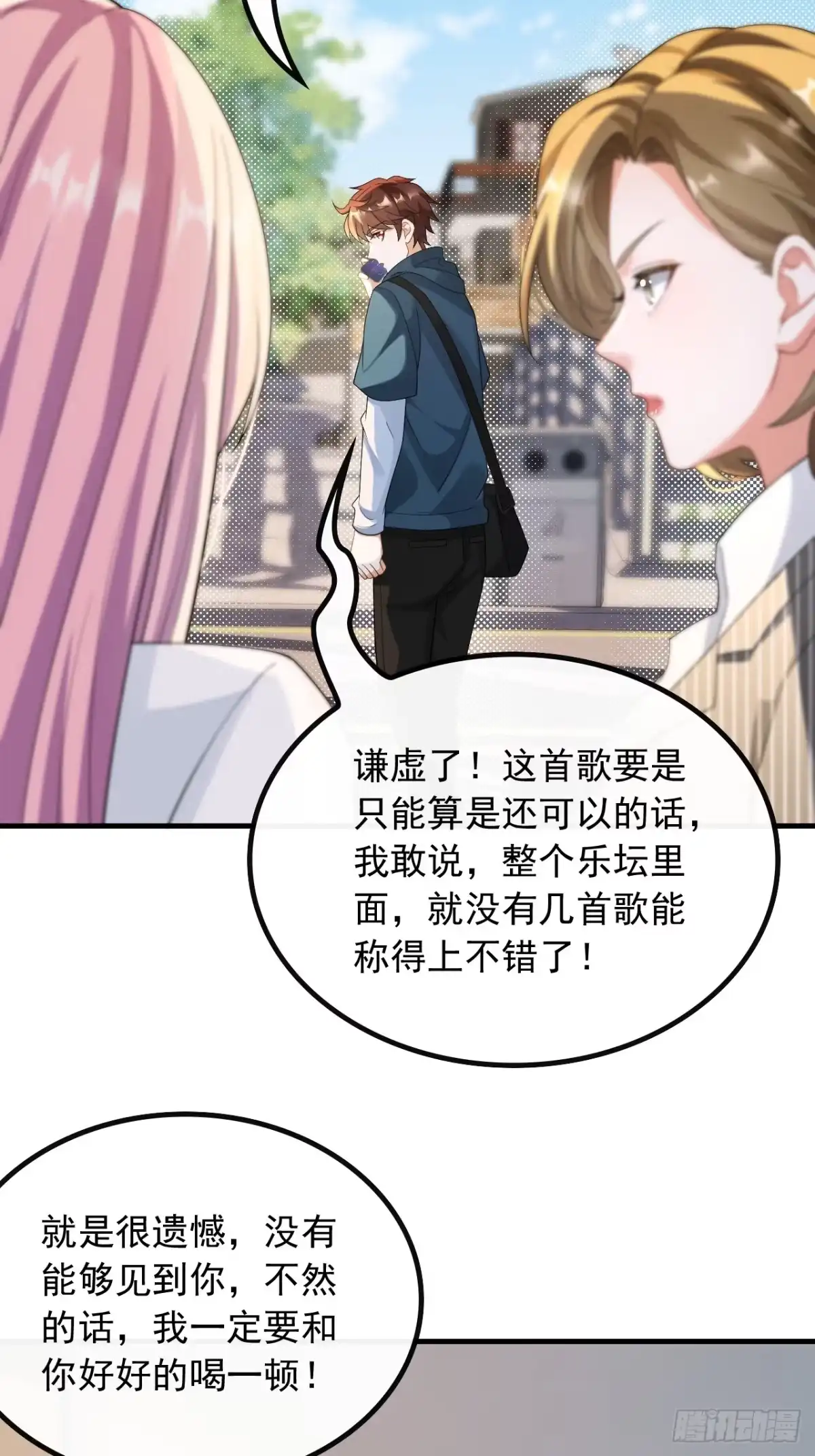 重生，我才是娱乐天王 52.有能量的歌，有能量的人 第5页